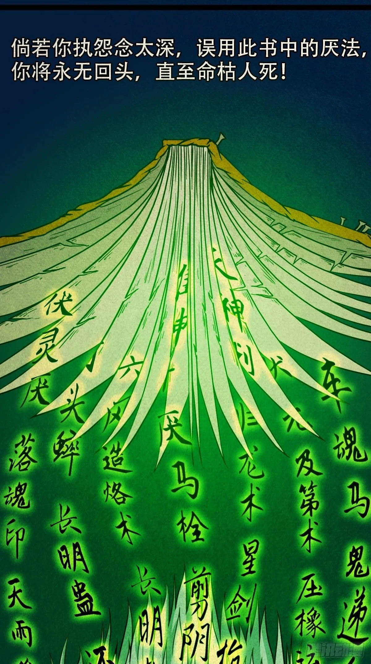 披九天 第4页