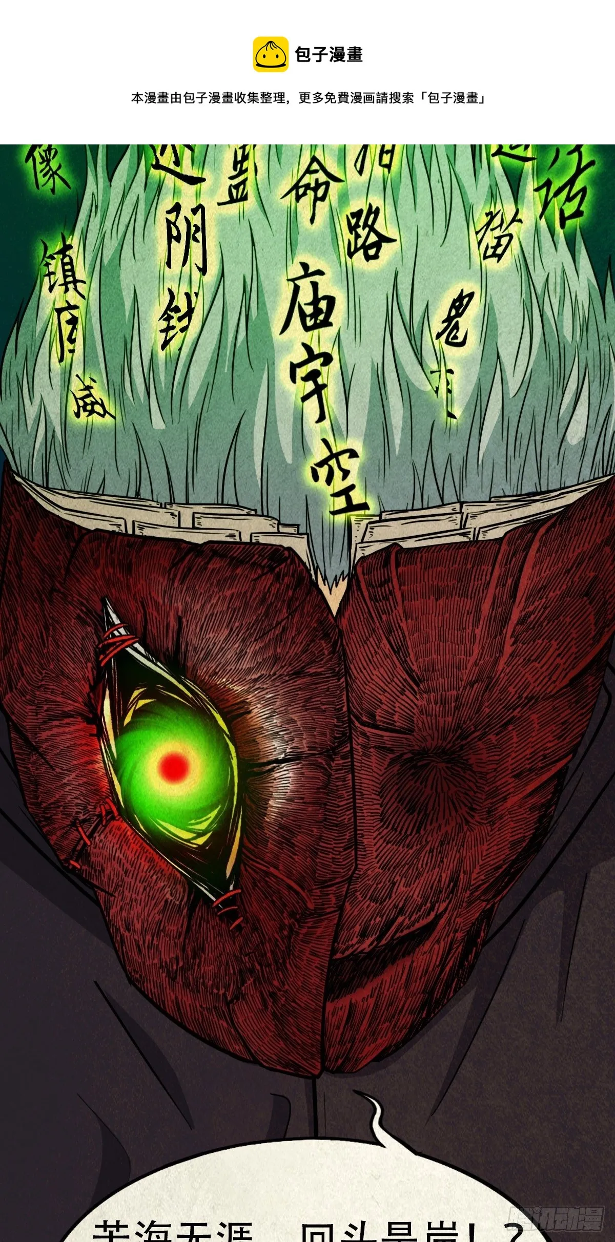 披九天 第5页