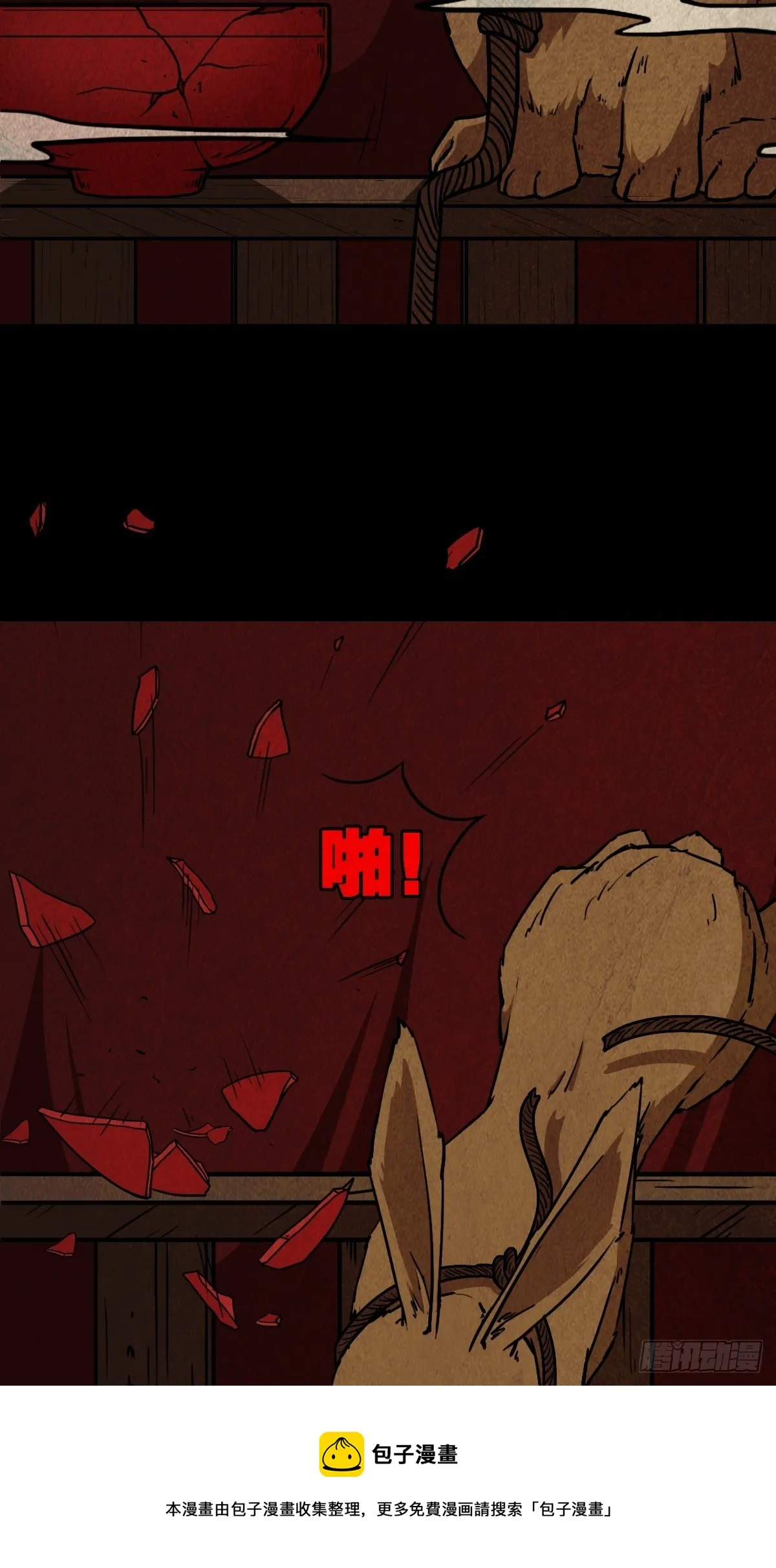 披九天 第13页