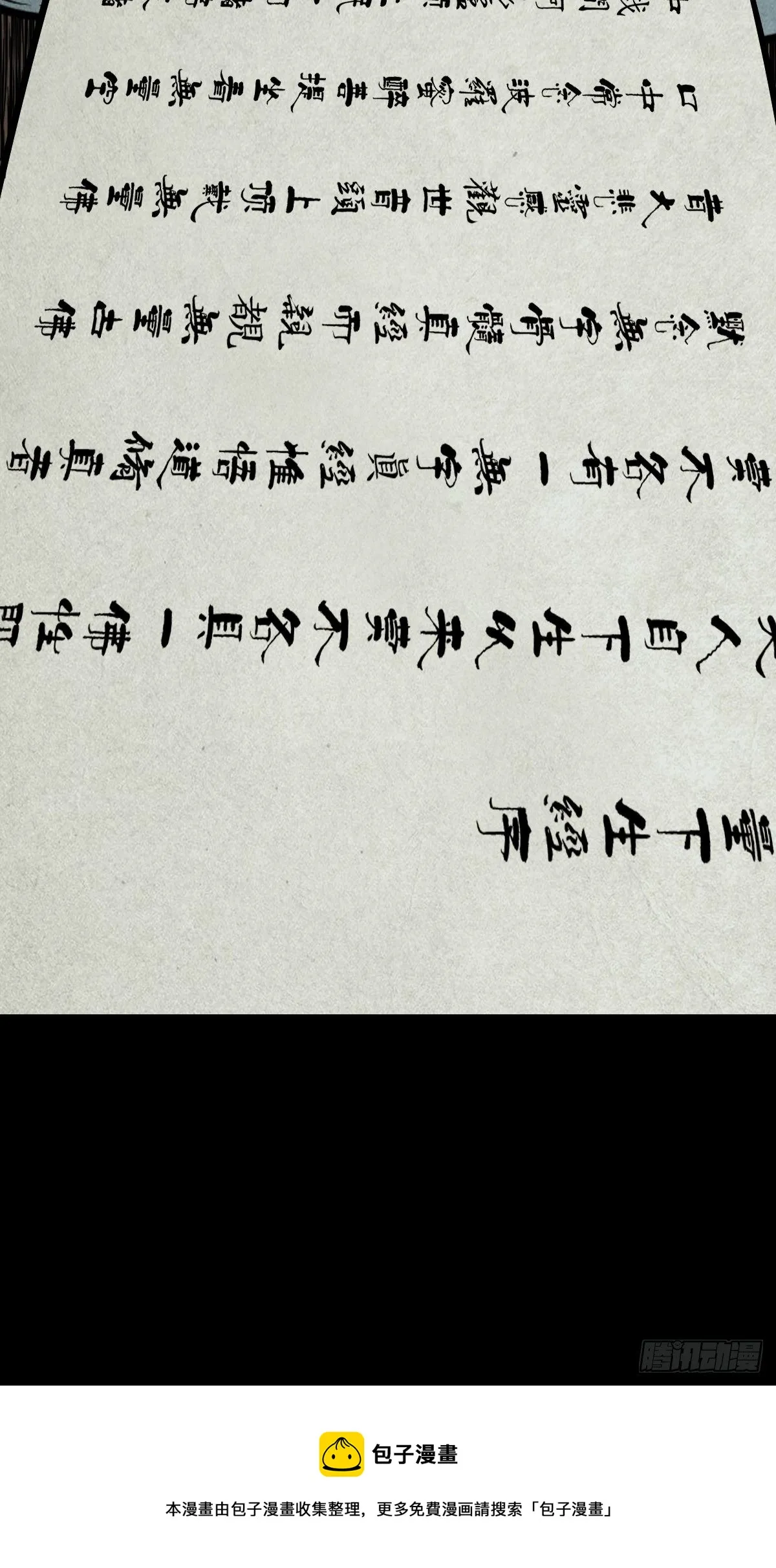 披九天 第21页