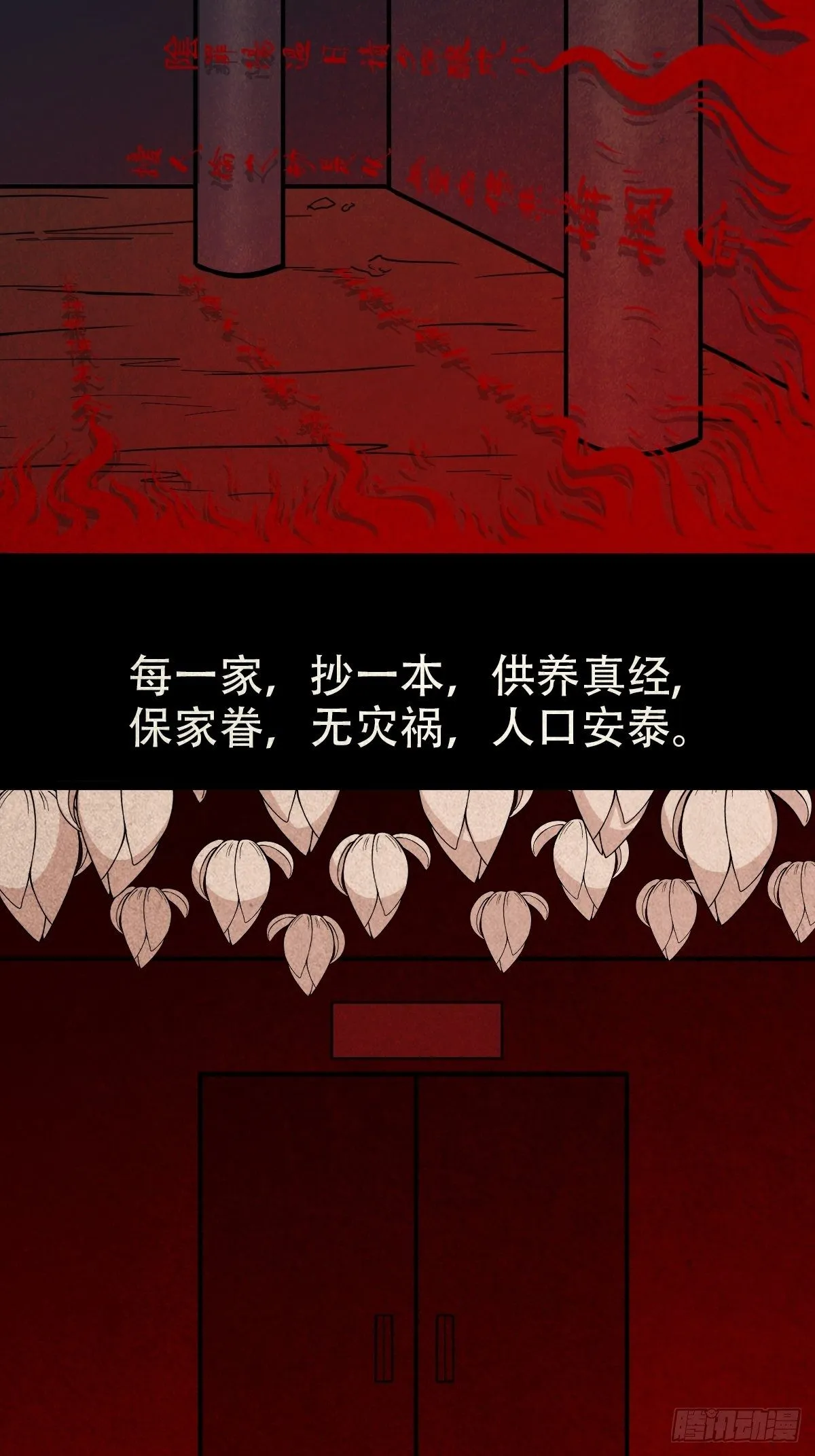 披九天 第24页