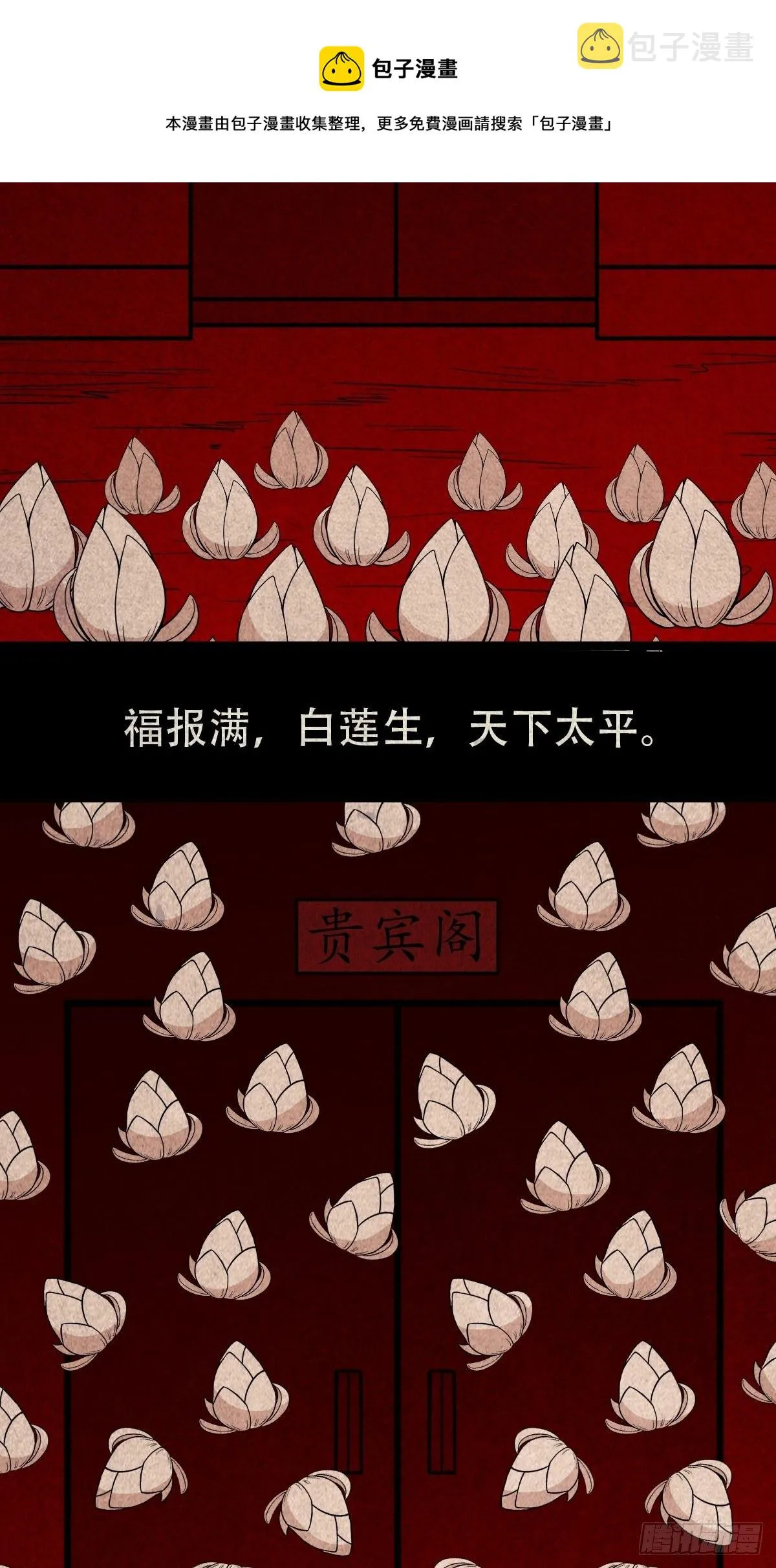 披九天 第25页