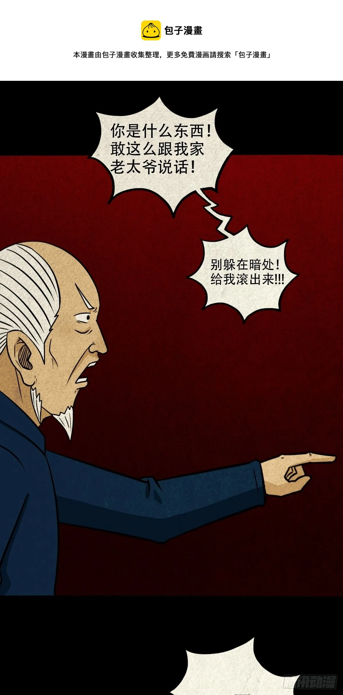 披九天 第29页
