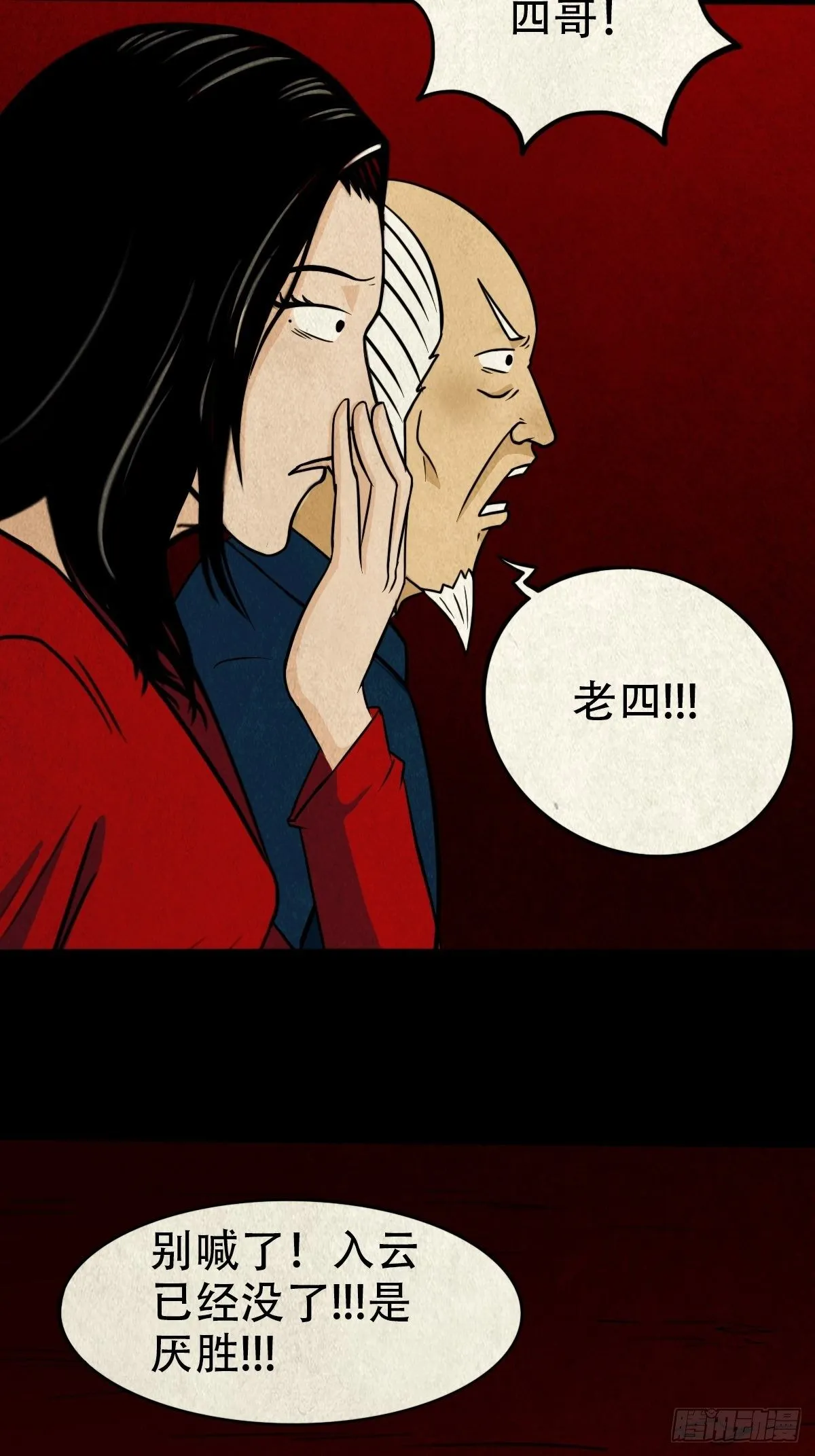披九天 第30页