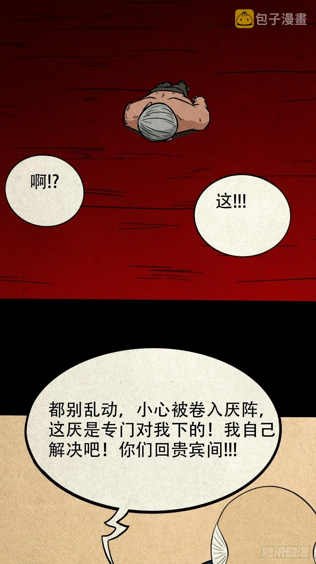 披九天 第31页