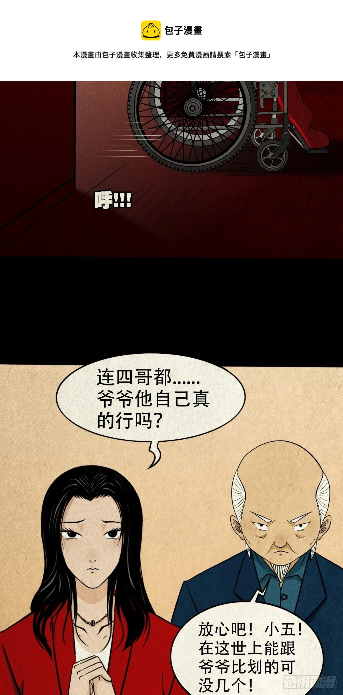 披九天 第33页