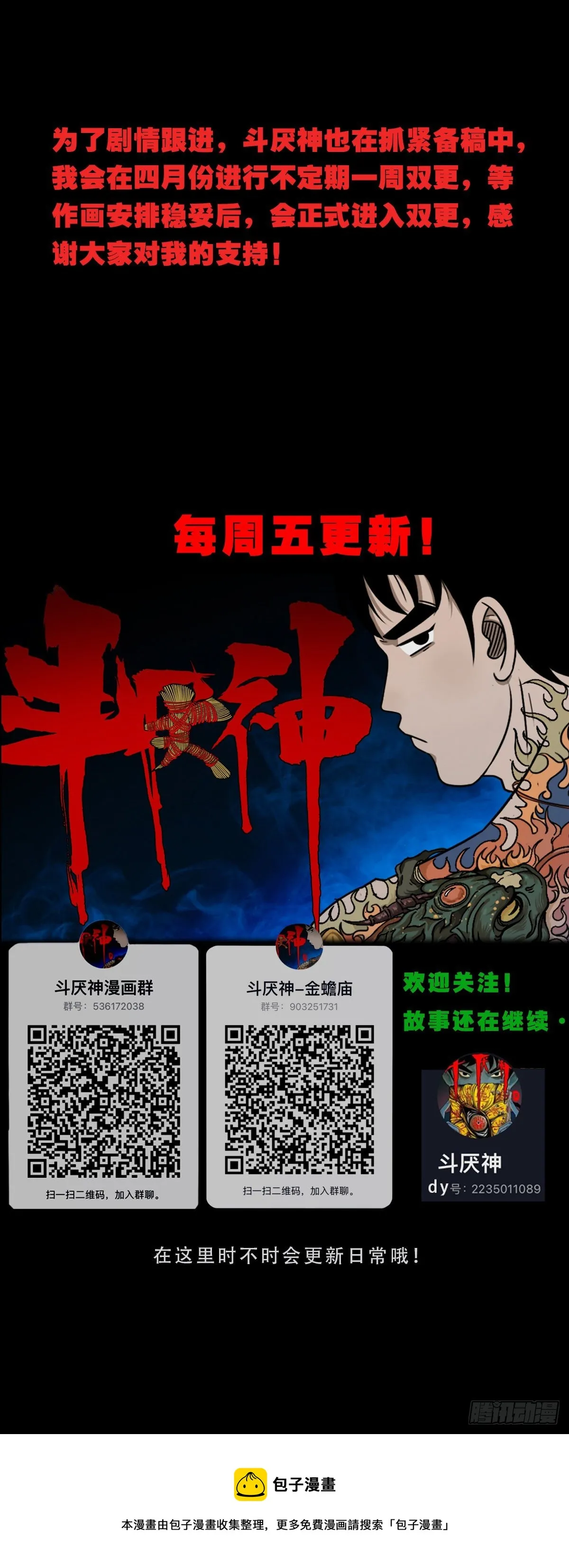 披九天 第38页