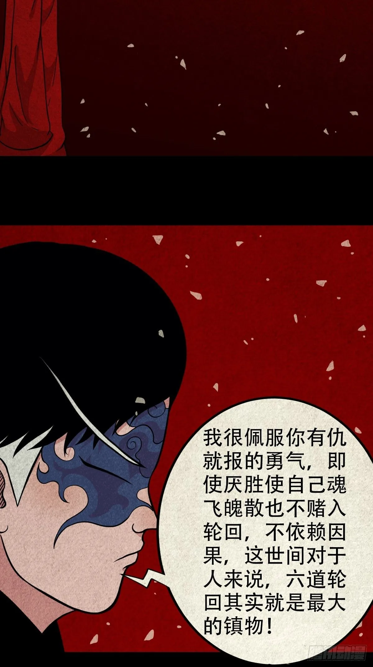 雷公照（下） 第4页