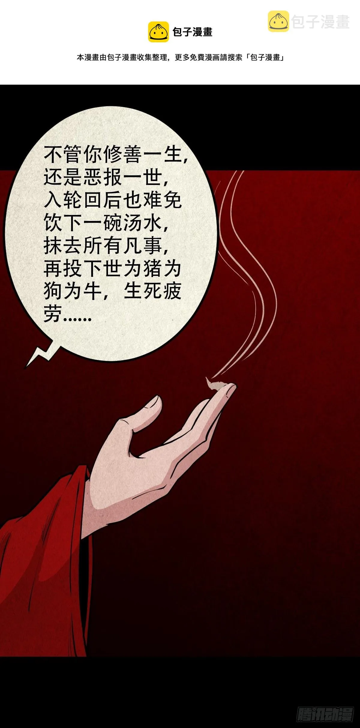 雷公照（下） 第5页