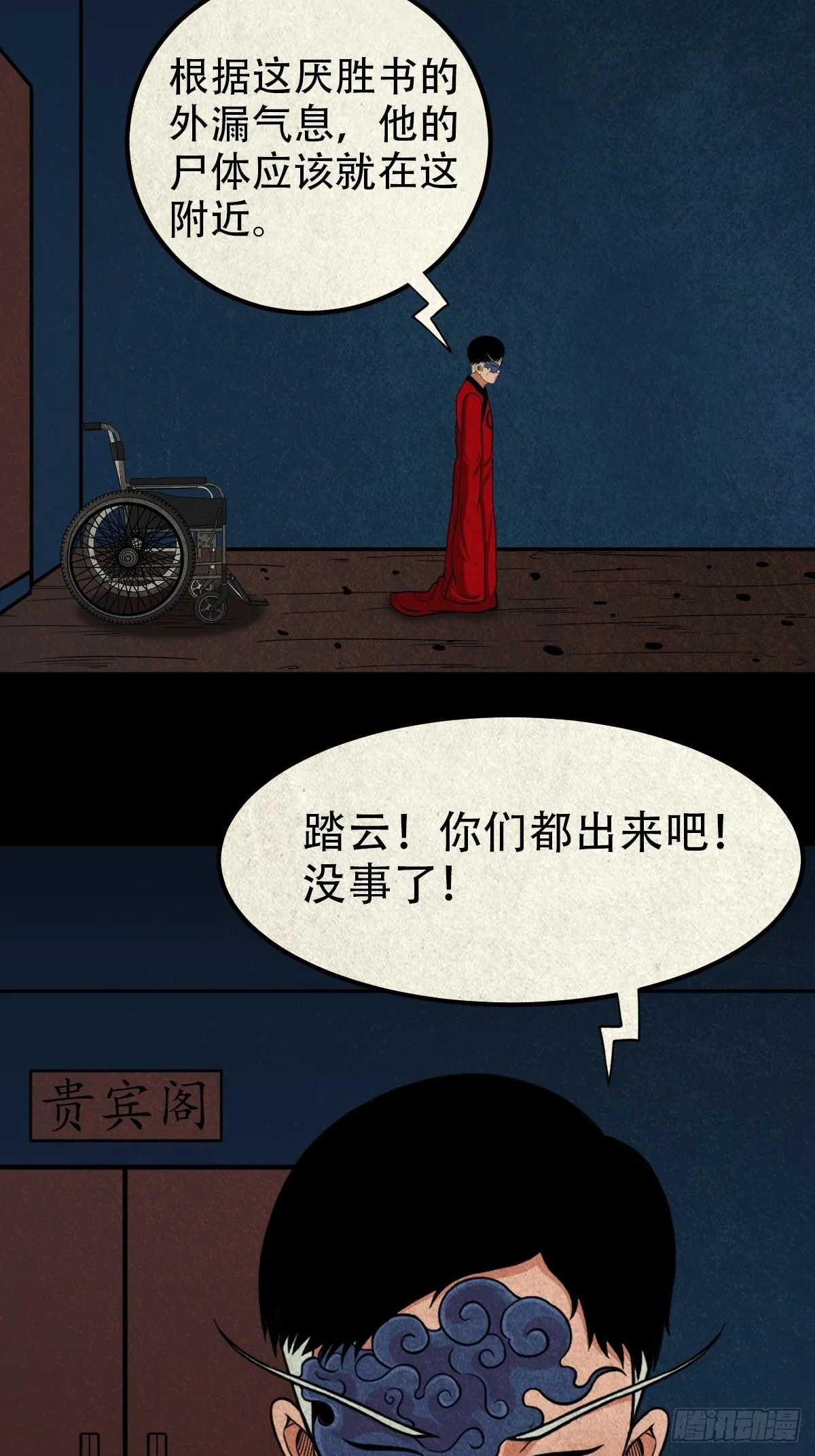 雷公照（下） 第11页