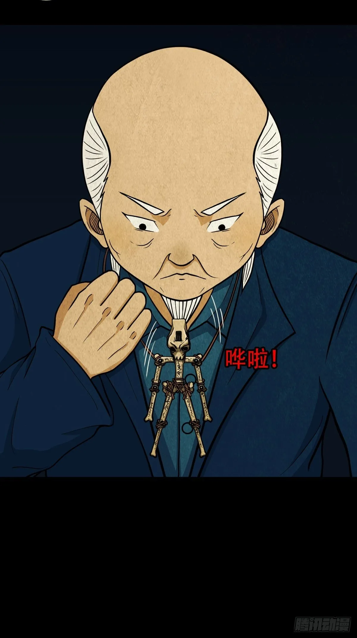 雷公照（下） 第14页