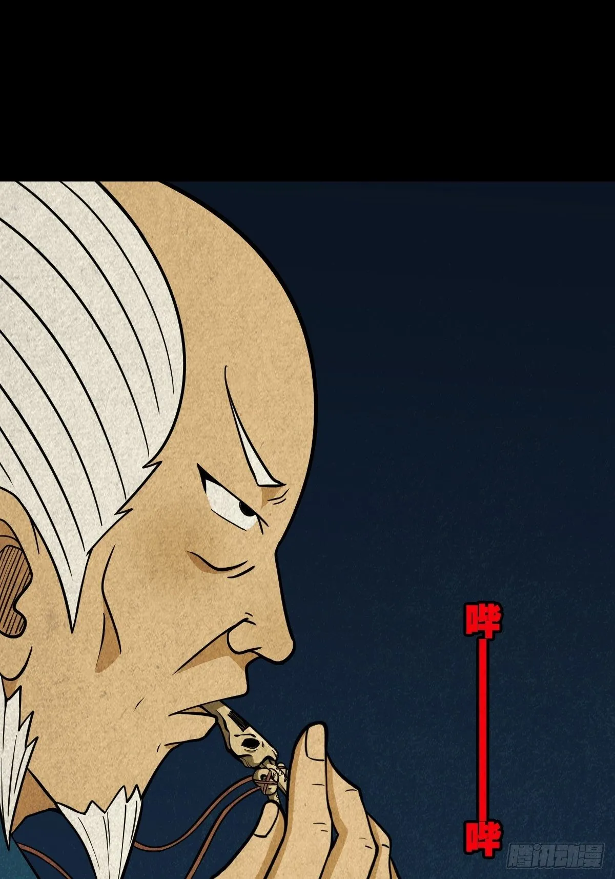 雷公照（下） 第15页