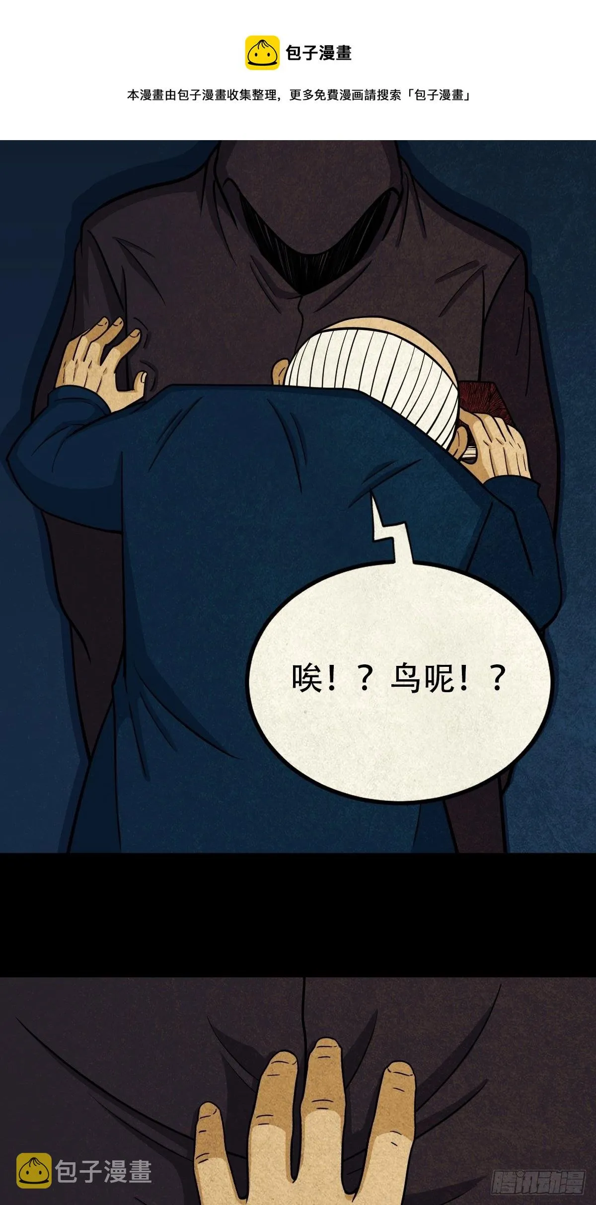 雷公照（下） 第25页