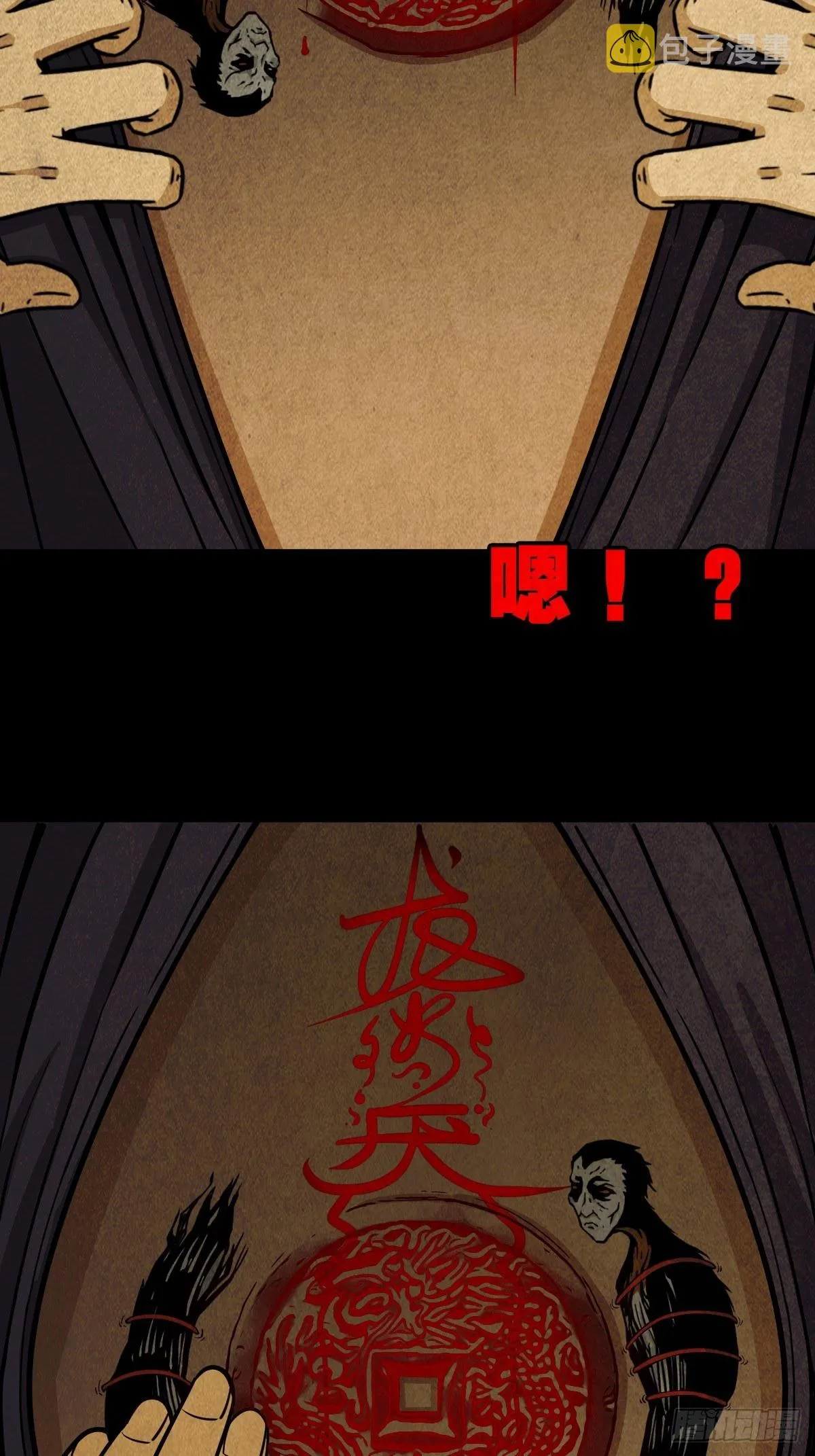 雷公照（下） 第27页