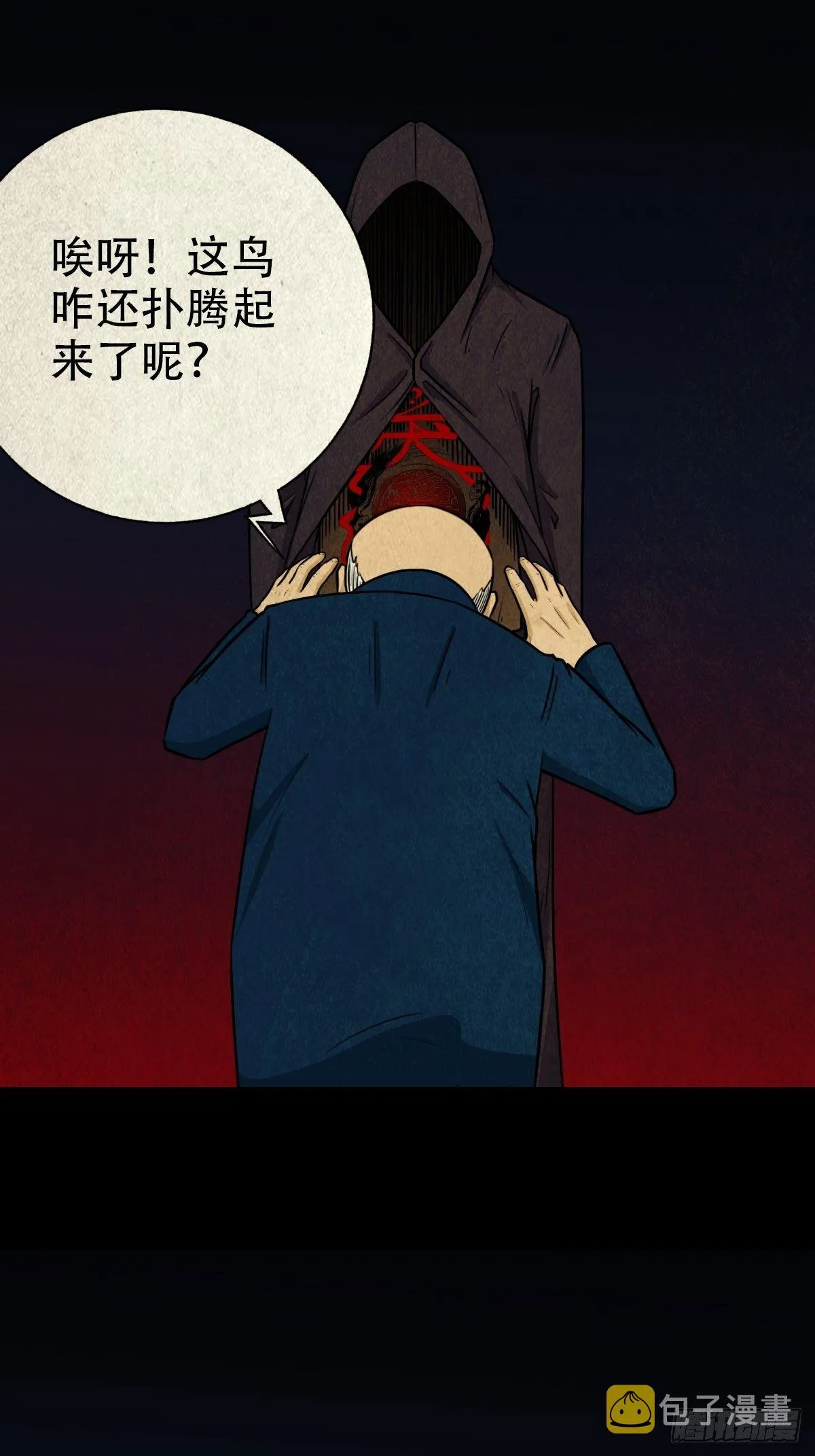 雷公照（下） 第31页
