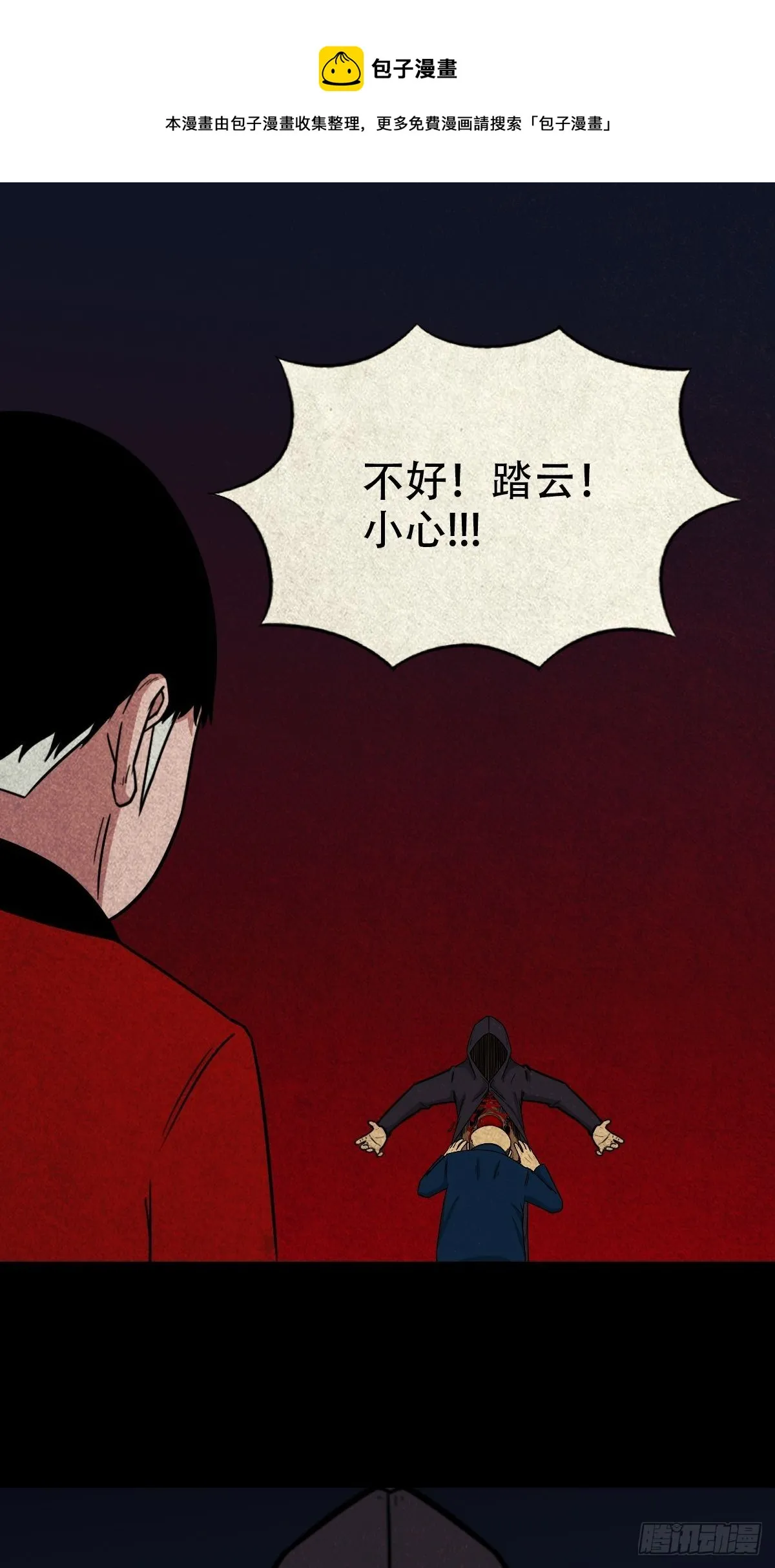 雷公照（下） 第33页