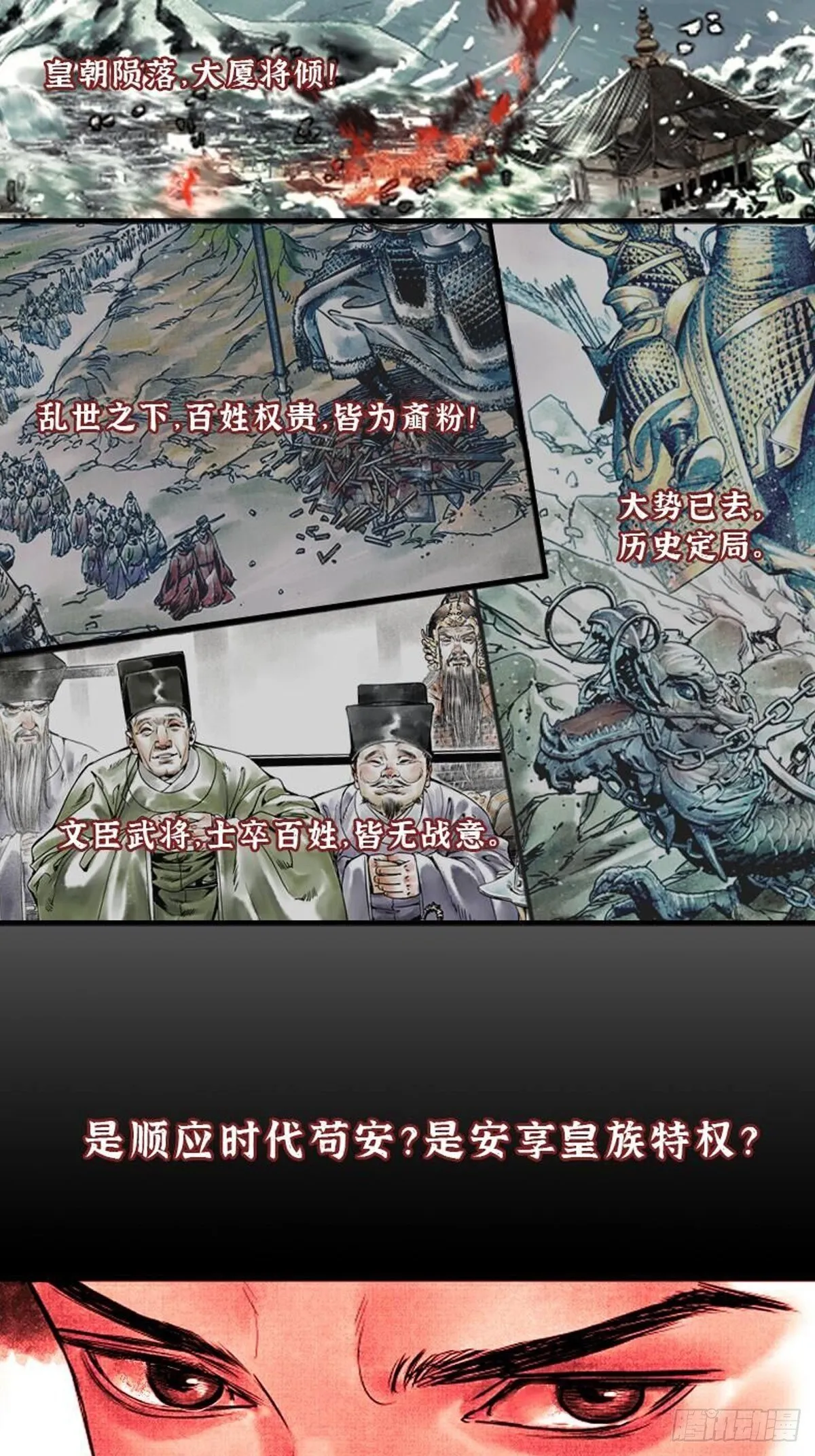 雷公照（下） 第50页