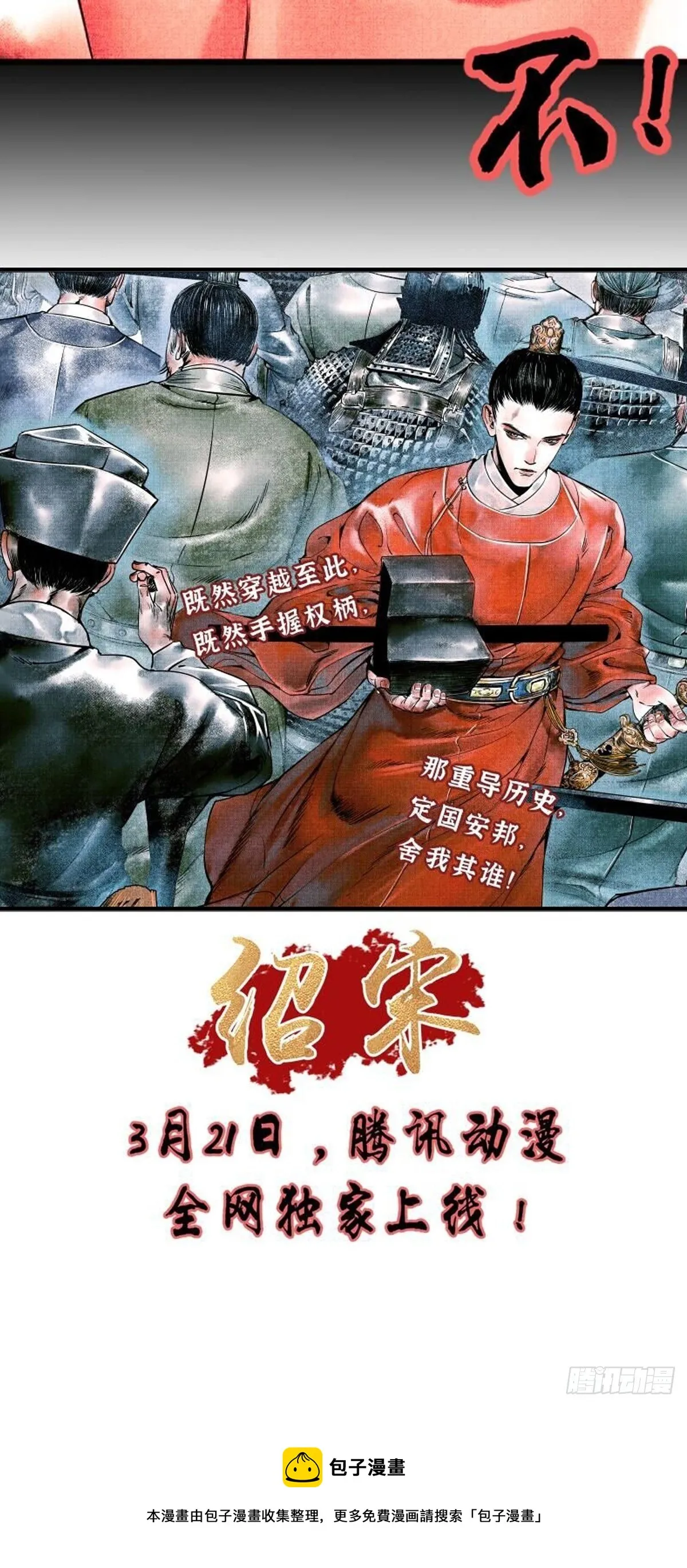 雷公照（下） 第51页