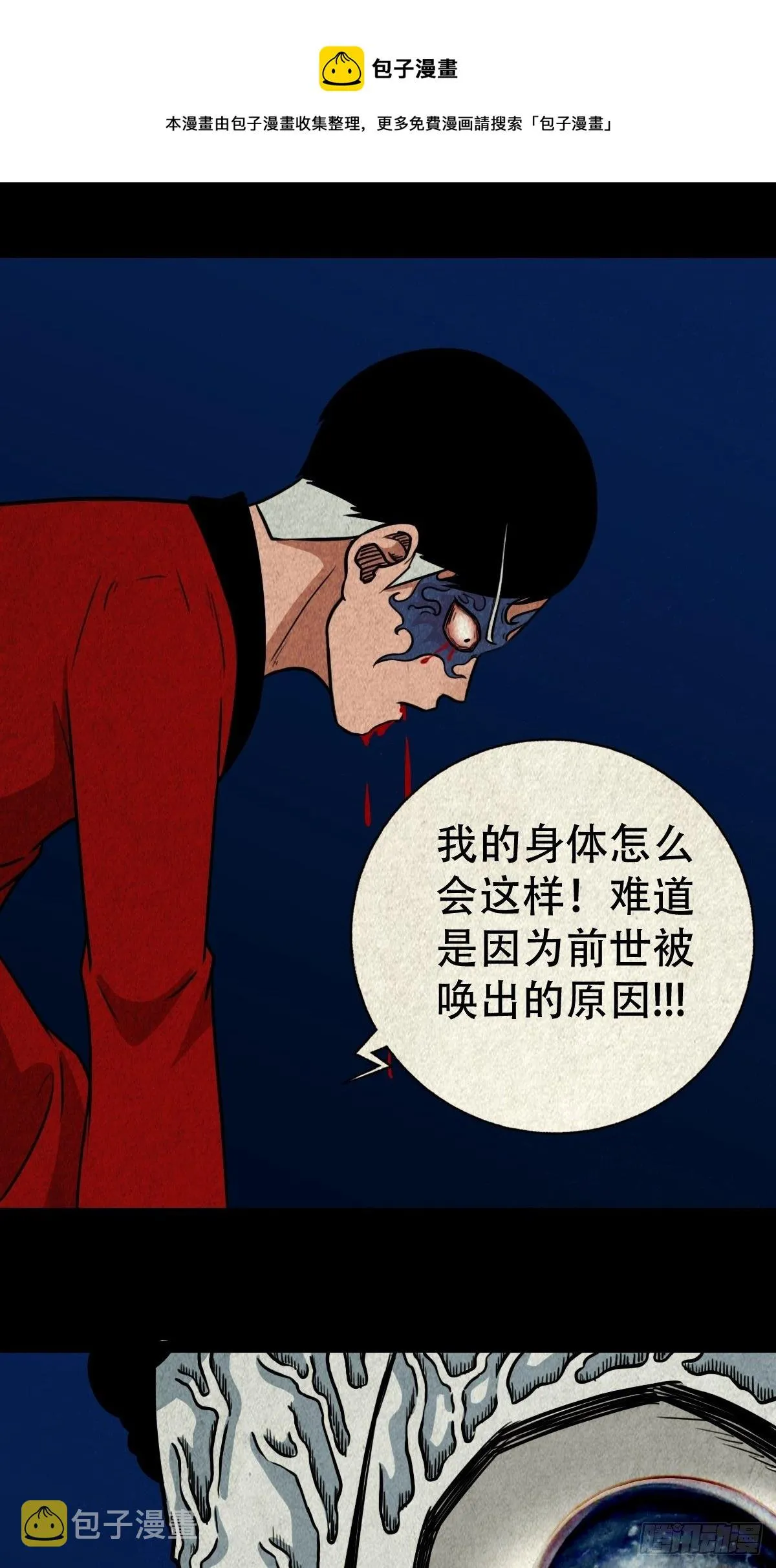 张君命（下） 第1页