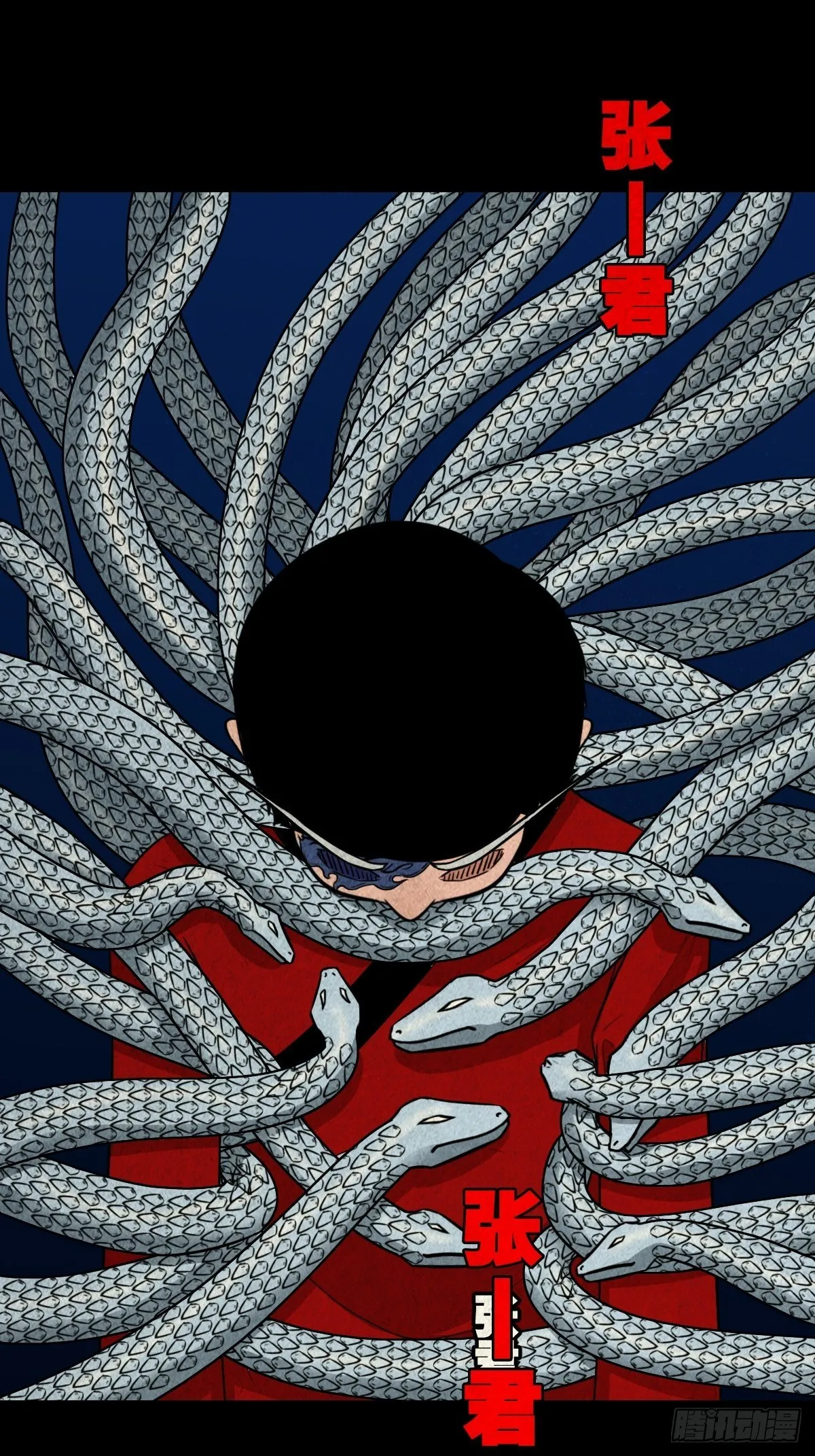 张君命（下） 第4页