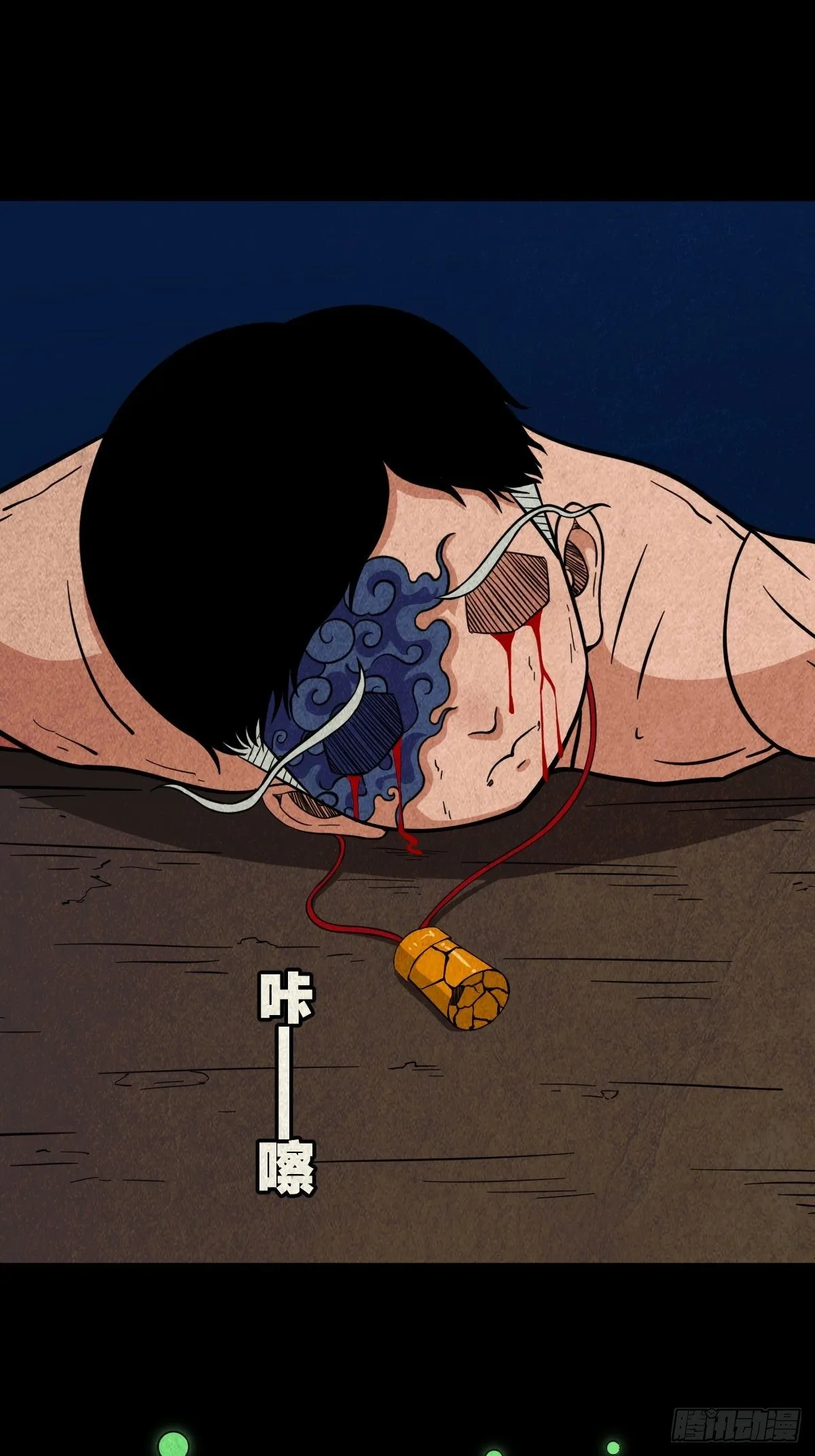 张君命（下） 第11页