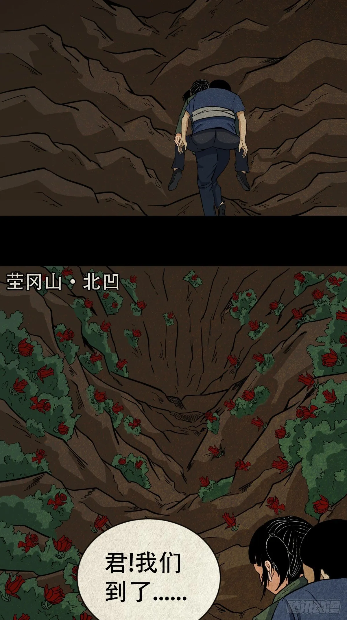 张君命（下） 第14页