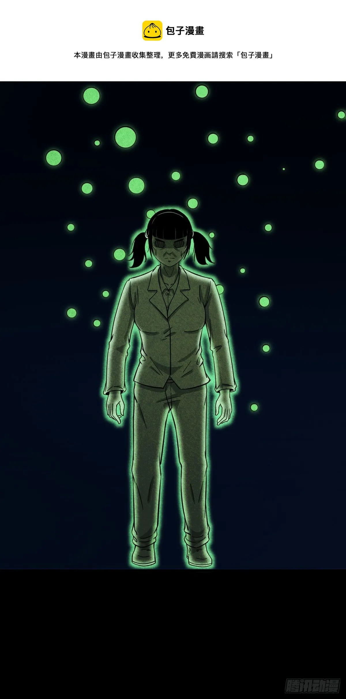 张君命（下） 第17页