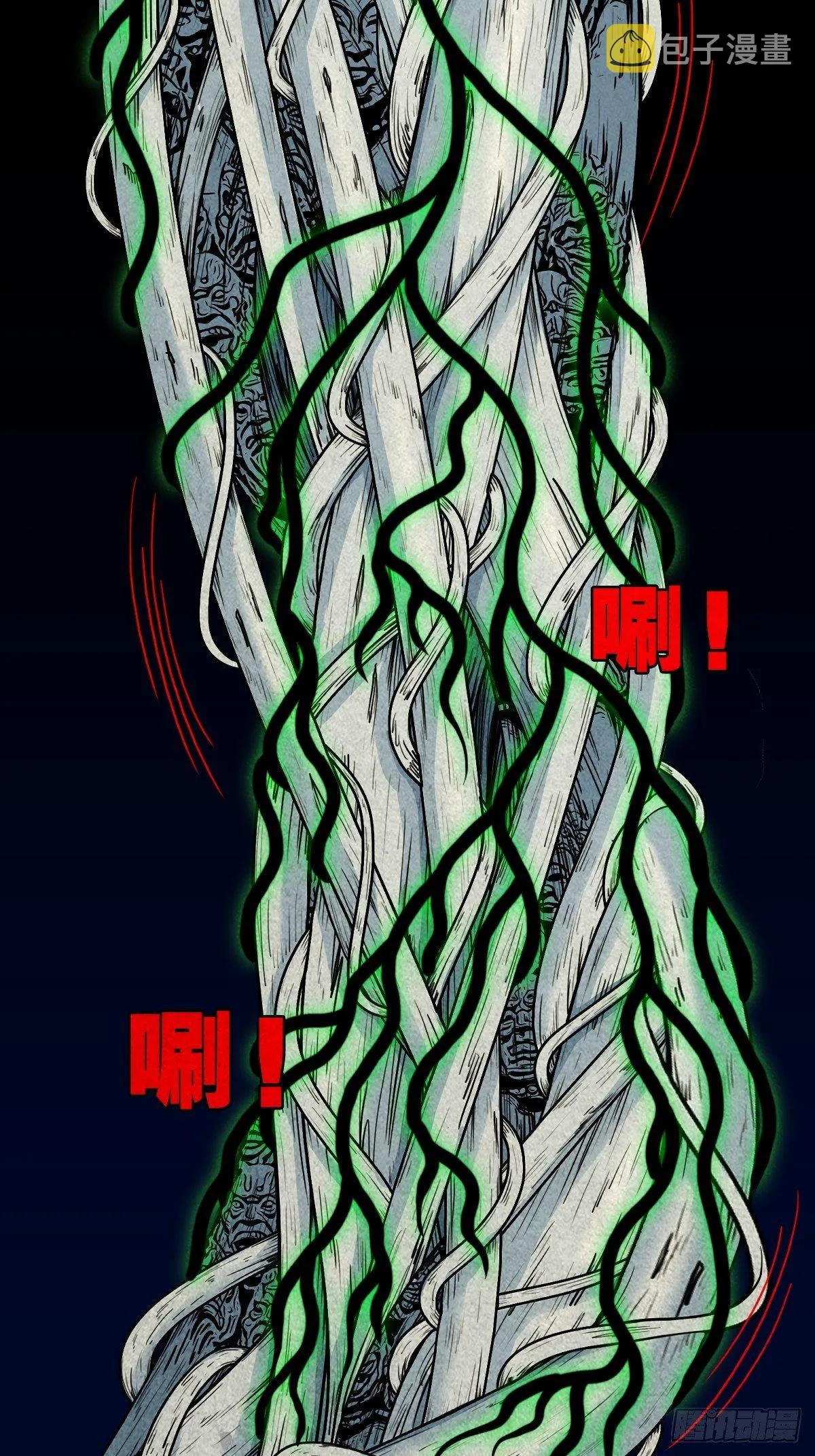 张君命（下） 第28页