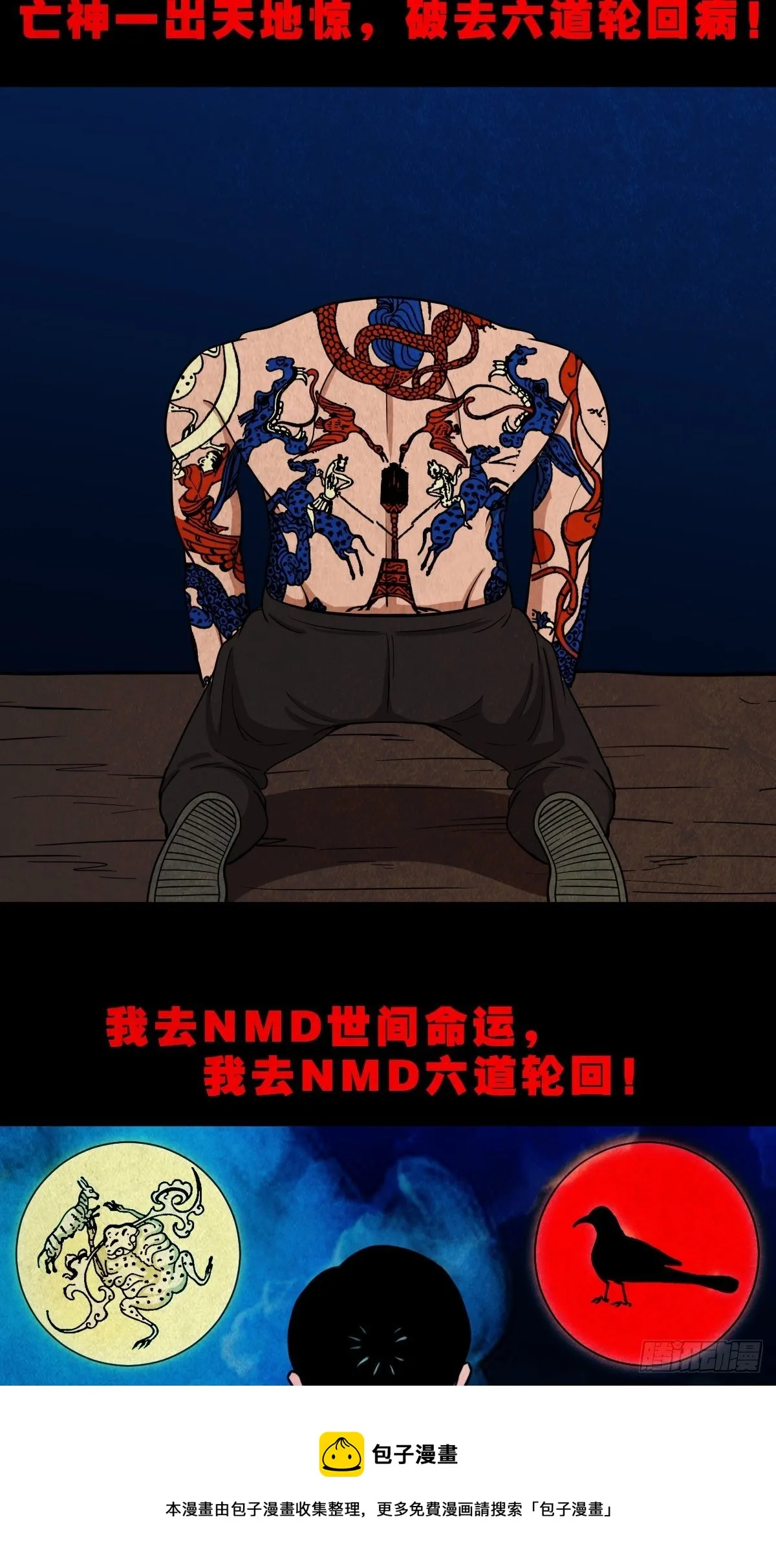 张君命（下） 第37页