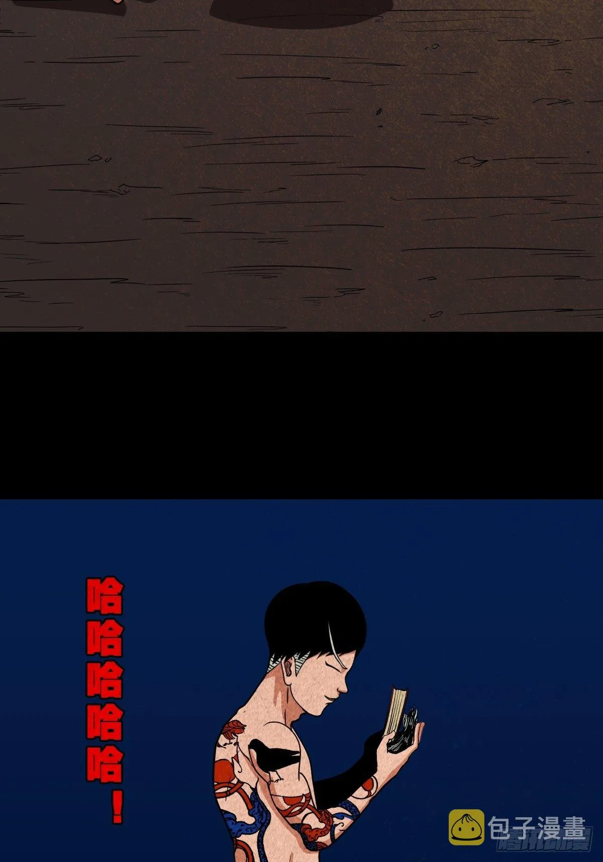 张君命（下） 第43页