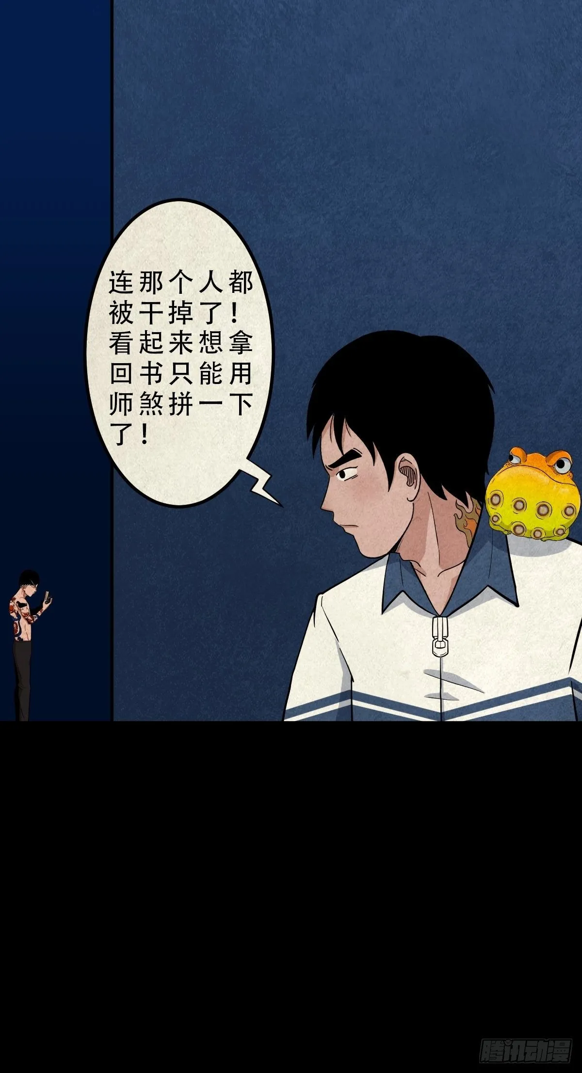 张君命（下） 第46页