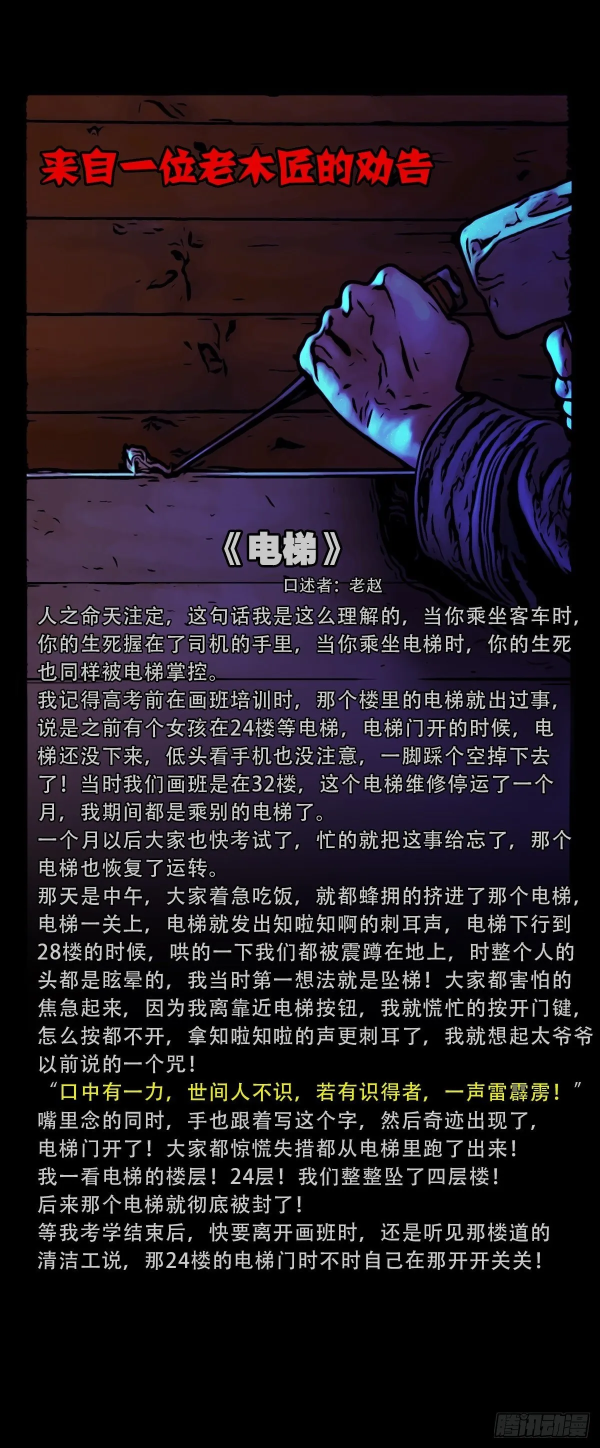 张君命（下） 第47页