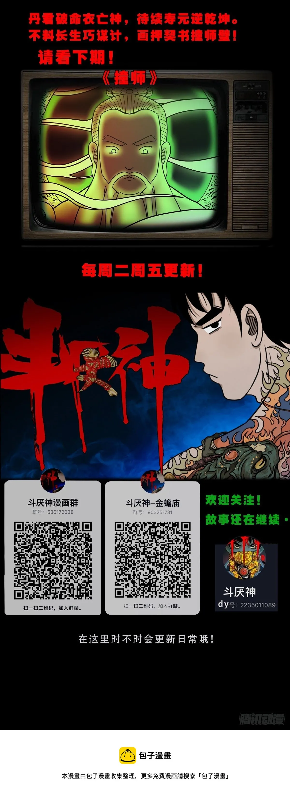 张君命（下） 第48页