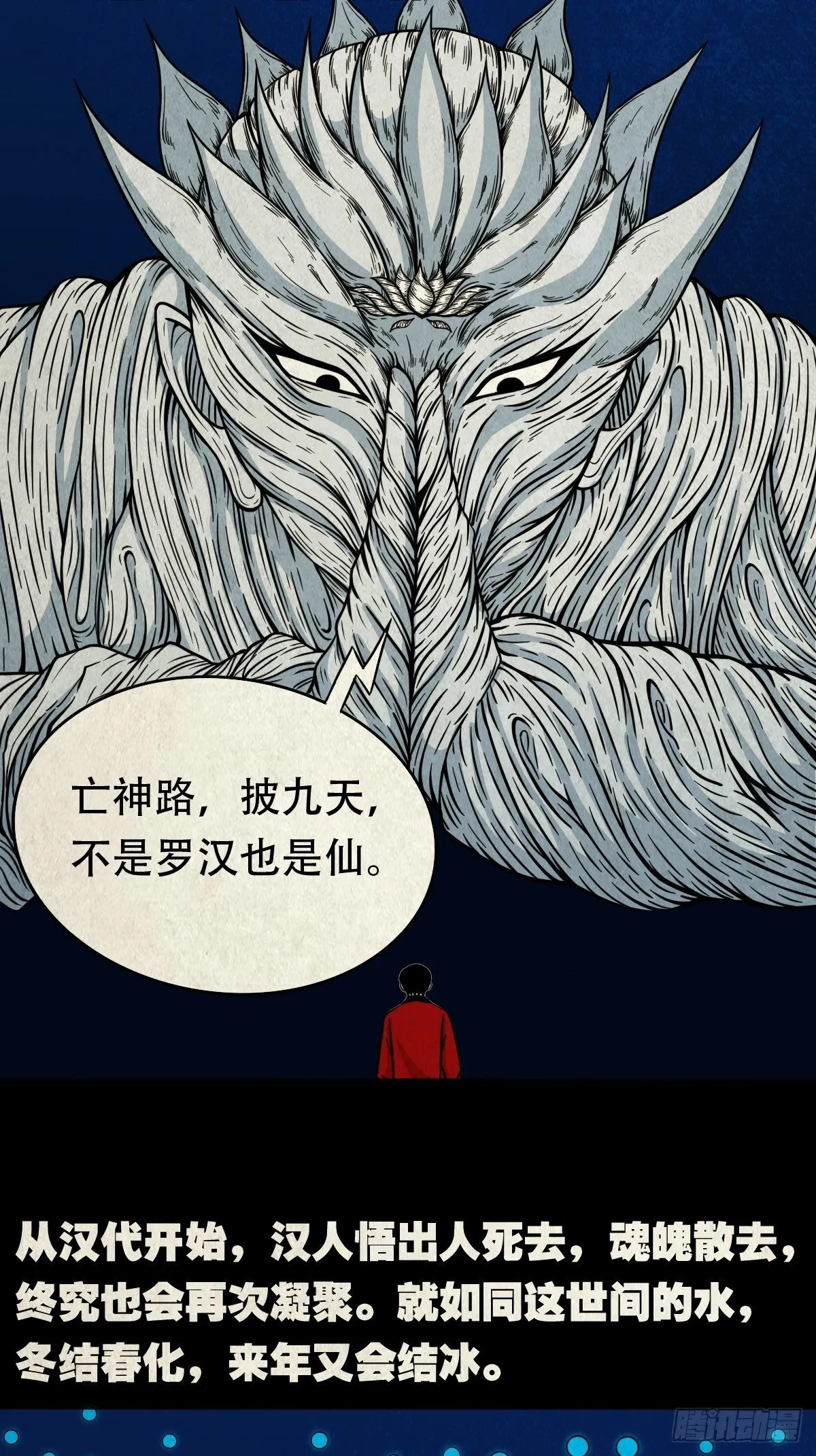 张君命（上） 第2页