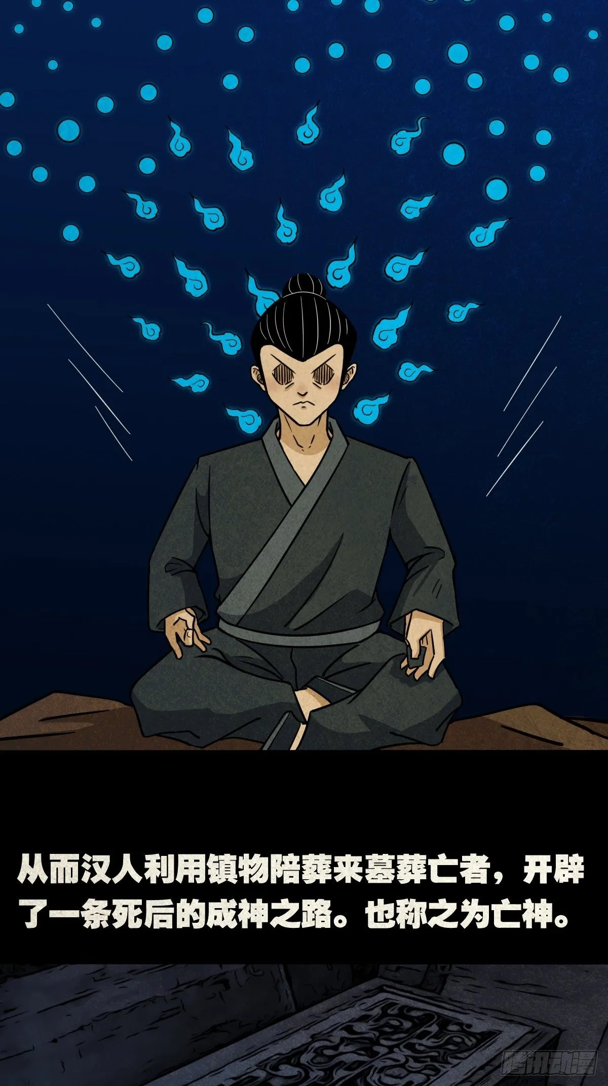 张君命（上） 第3页