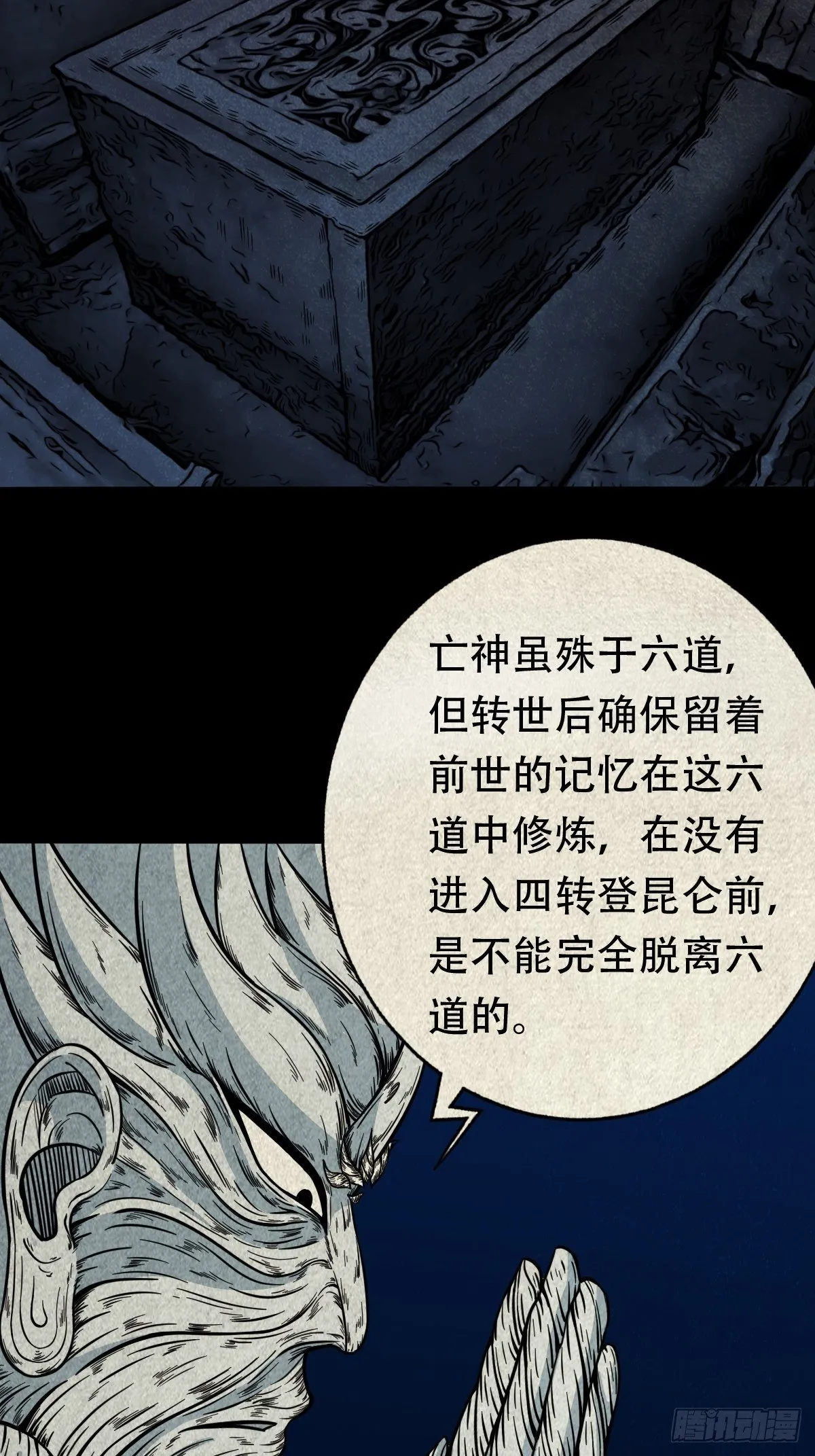 张君命（上） 第4页