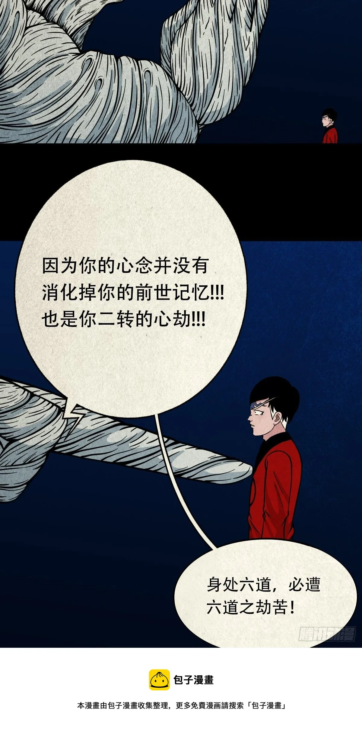张君命（上） 第5页