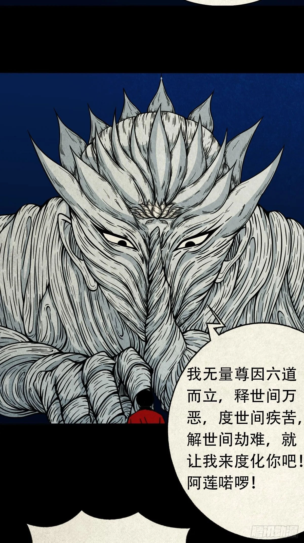 张君命（上） 第6页