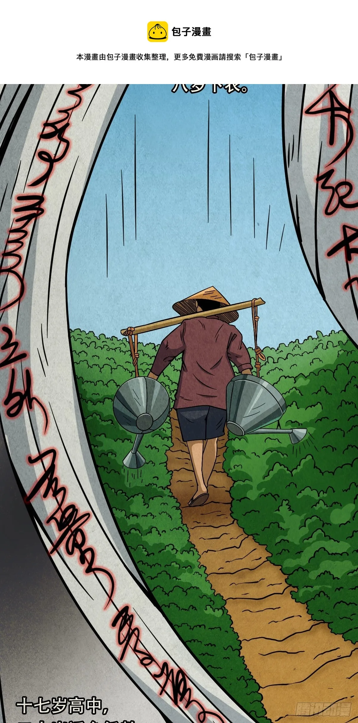 张君命（上） 第13页