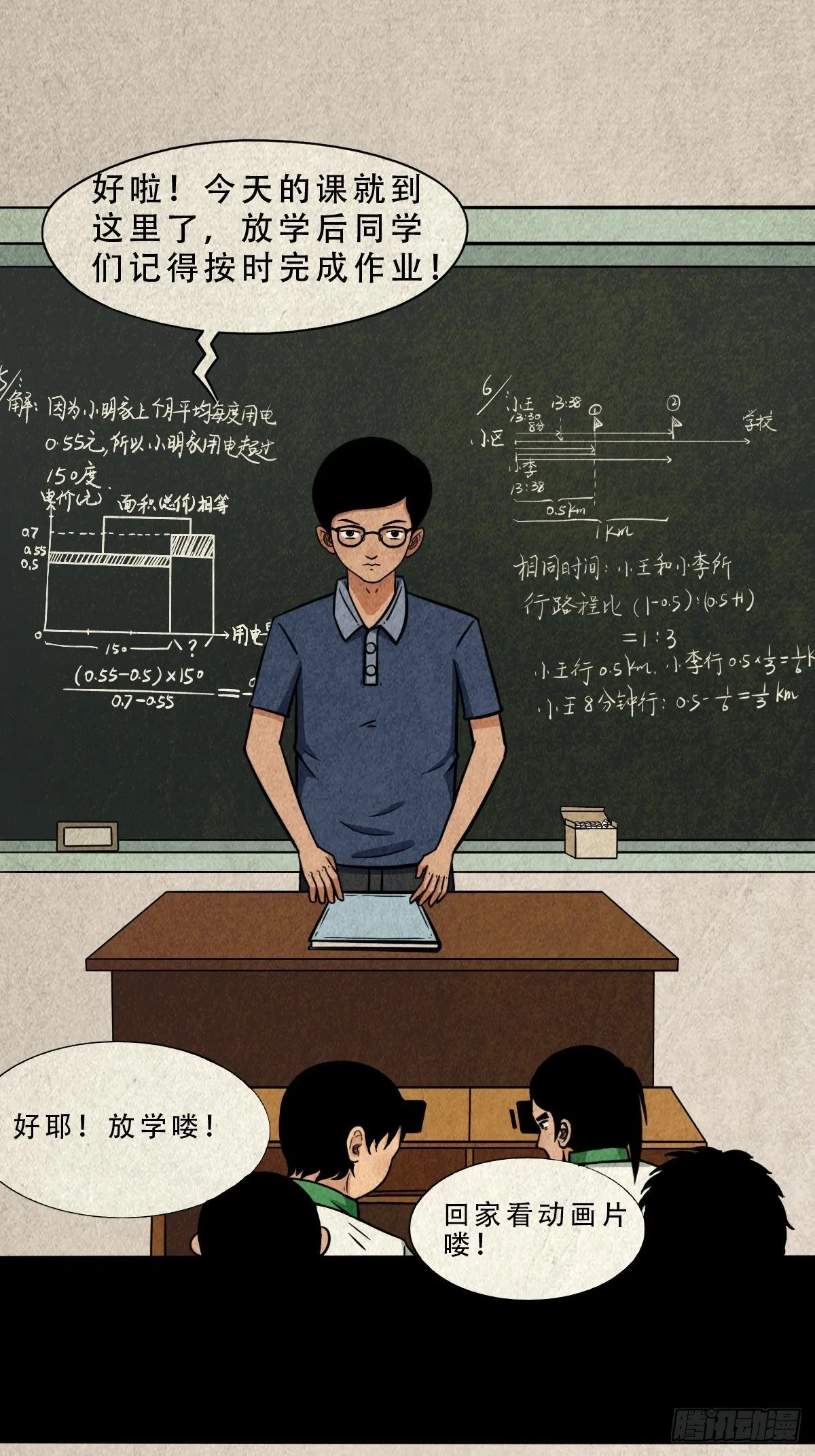 张君命（上） 第15页