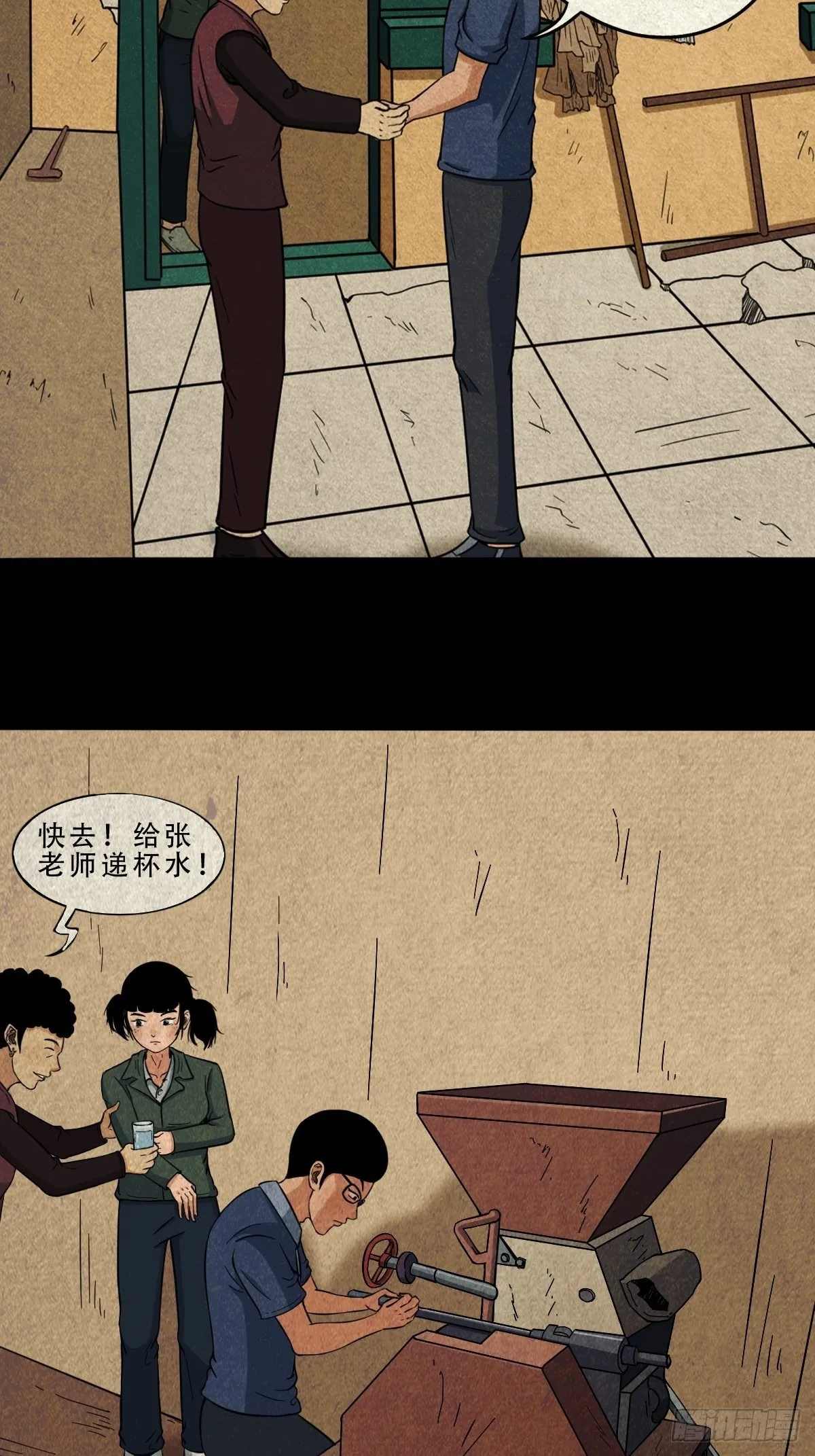 张君命（上） 第18页