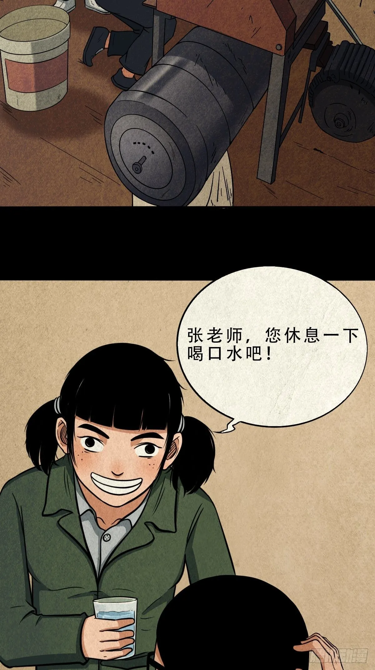 张君命（上） 第19页