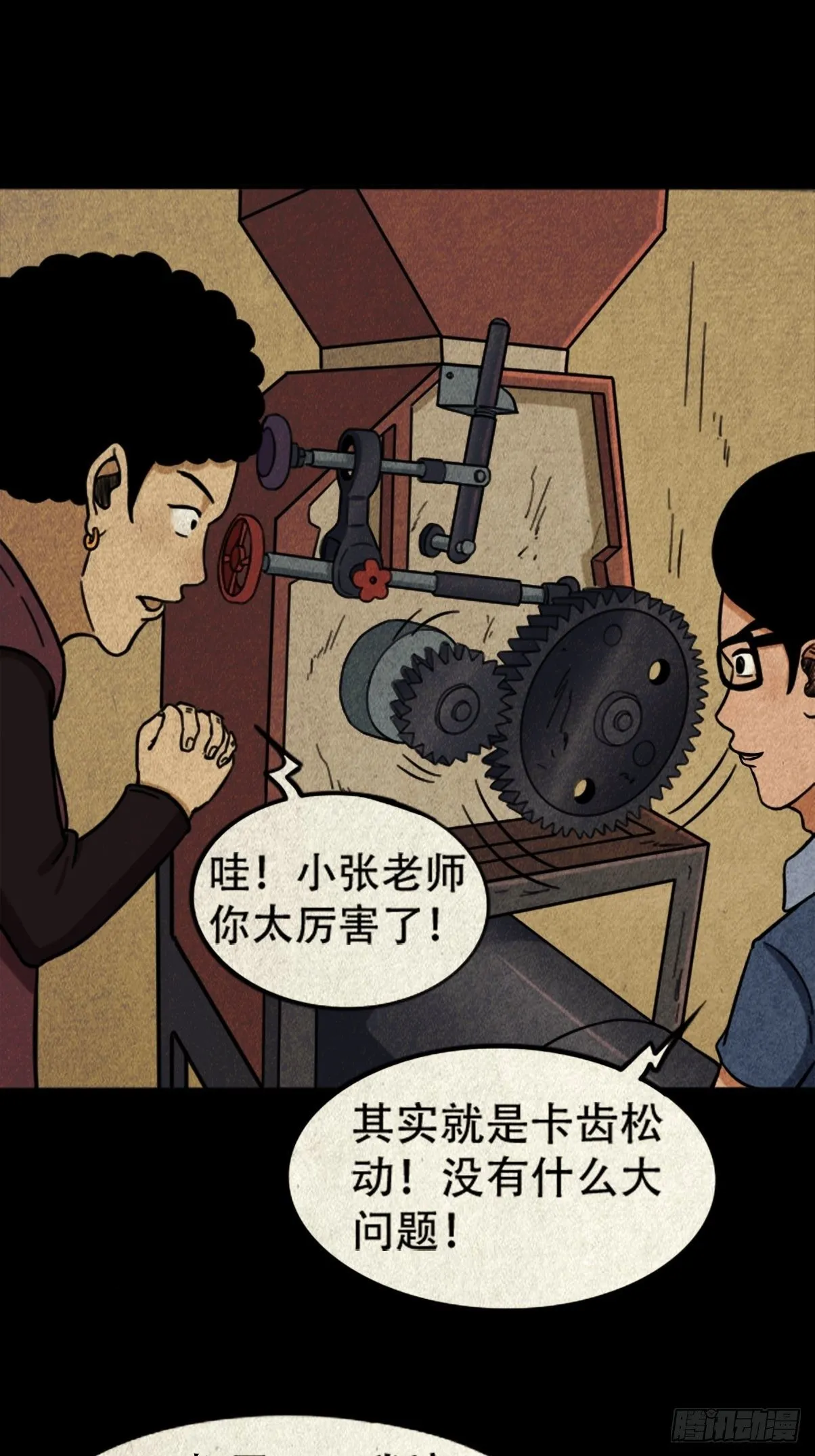 张君命（上） 第22页
