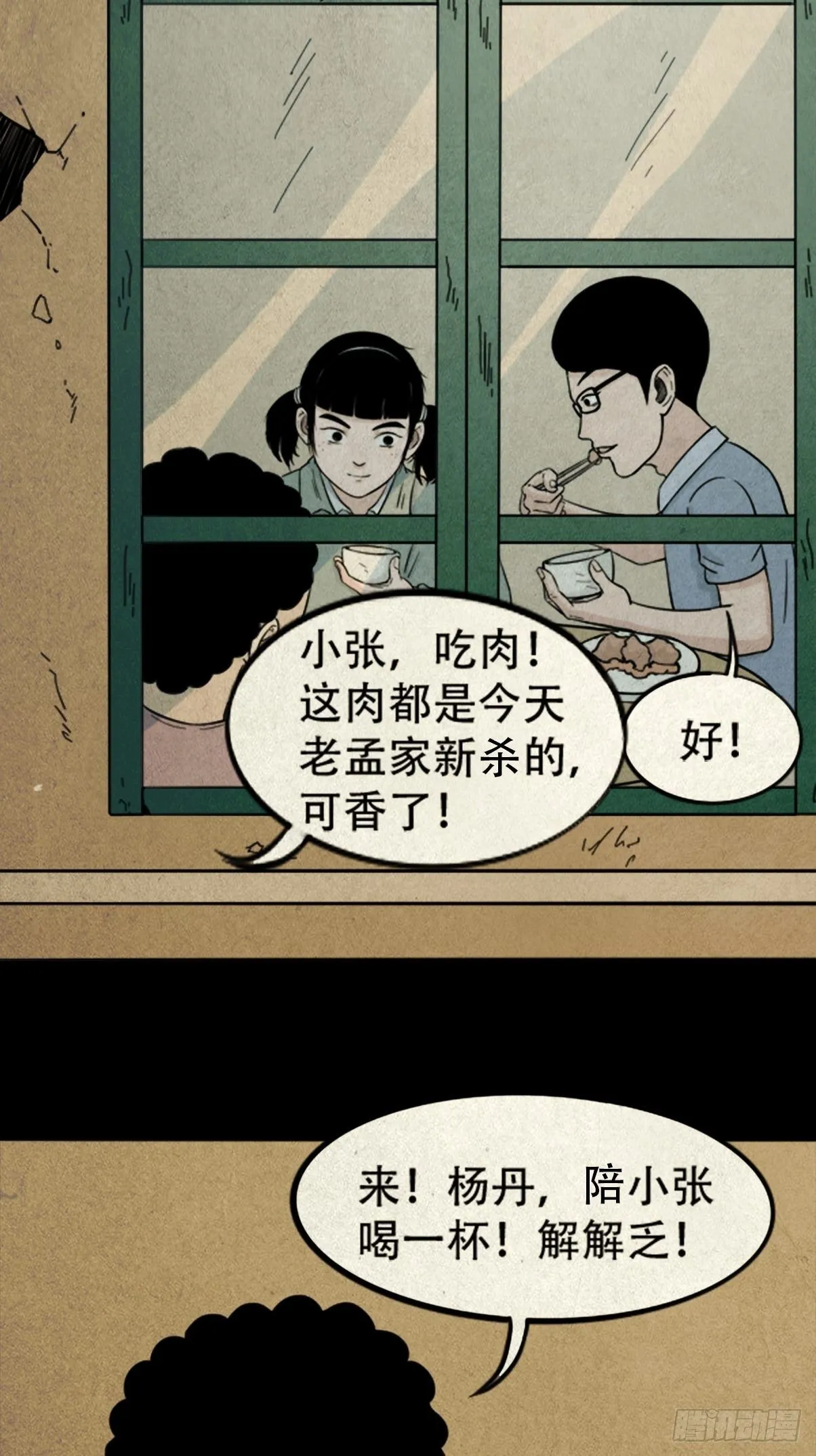 张君命（上） 第24页