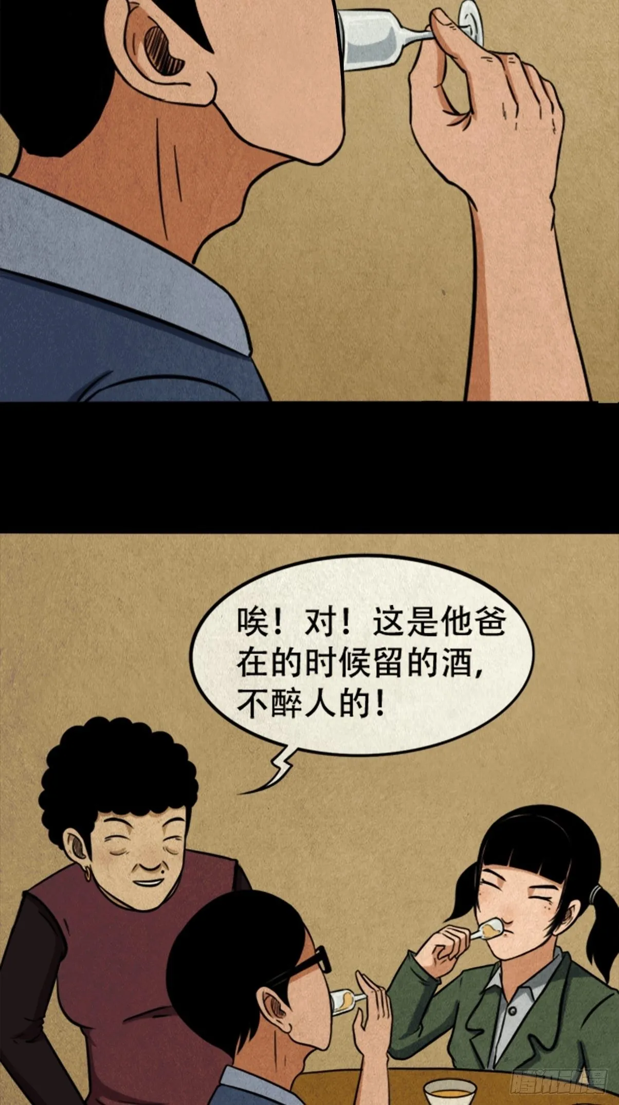 张君命（上） 第27页