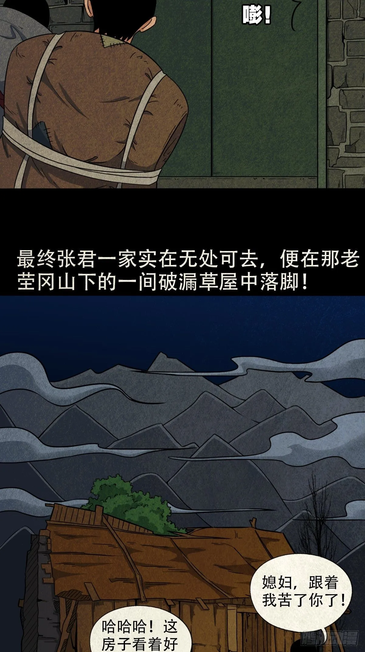 张君命（上） 第40页
