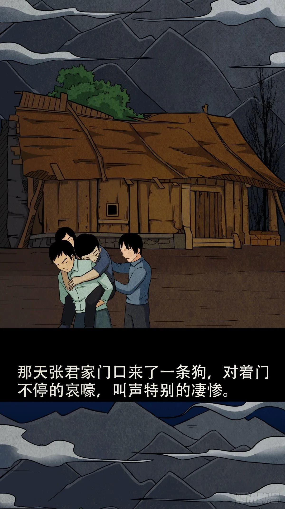 张君命（上） 第47页