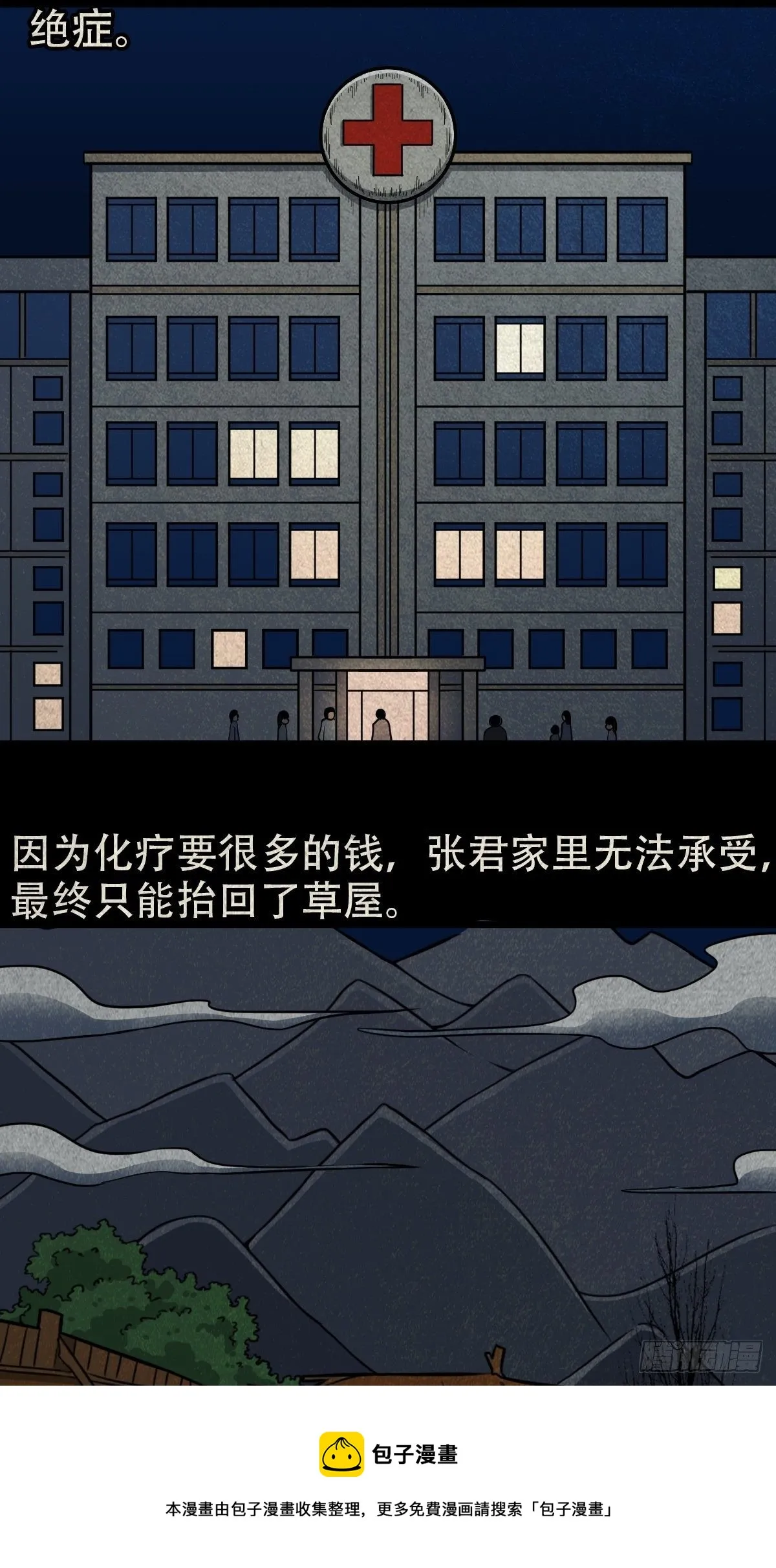 张君命（上） 第49页