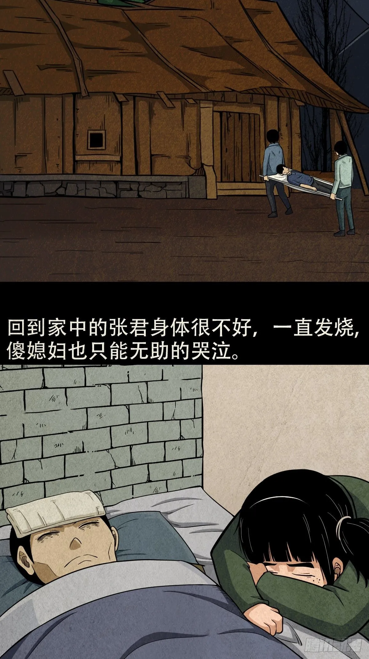 张君命（上） 第50页