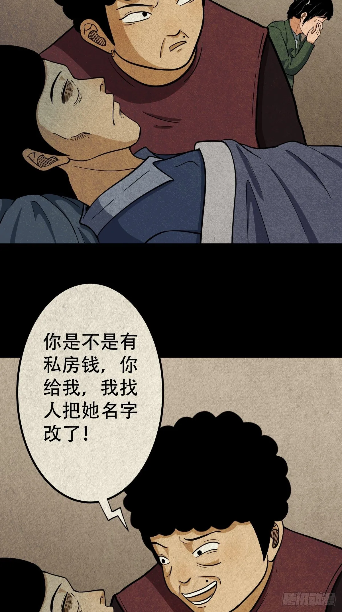 张君命（上） 第56页